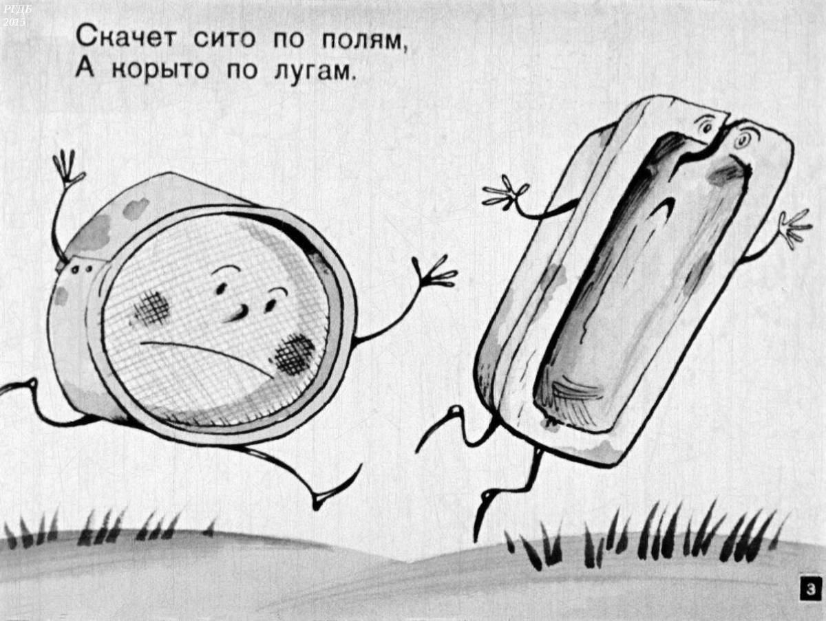 Картинки раскраски федорино горе 