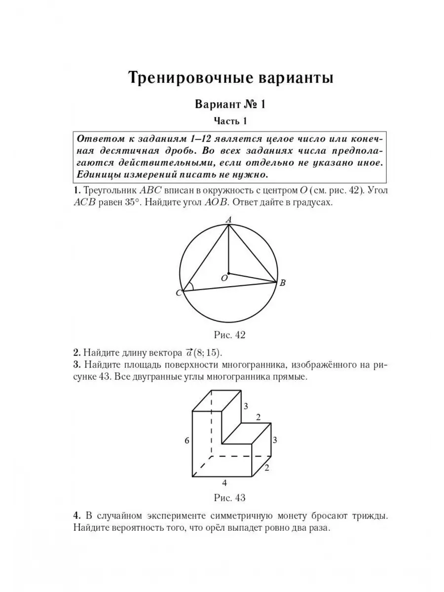 Найдите тангенс угла A треугольника ABC