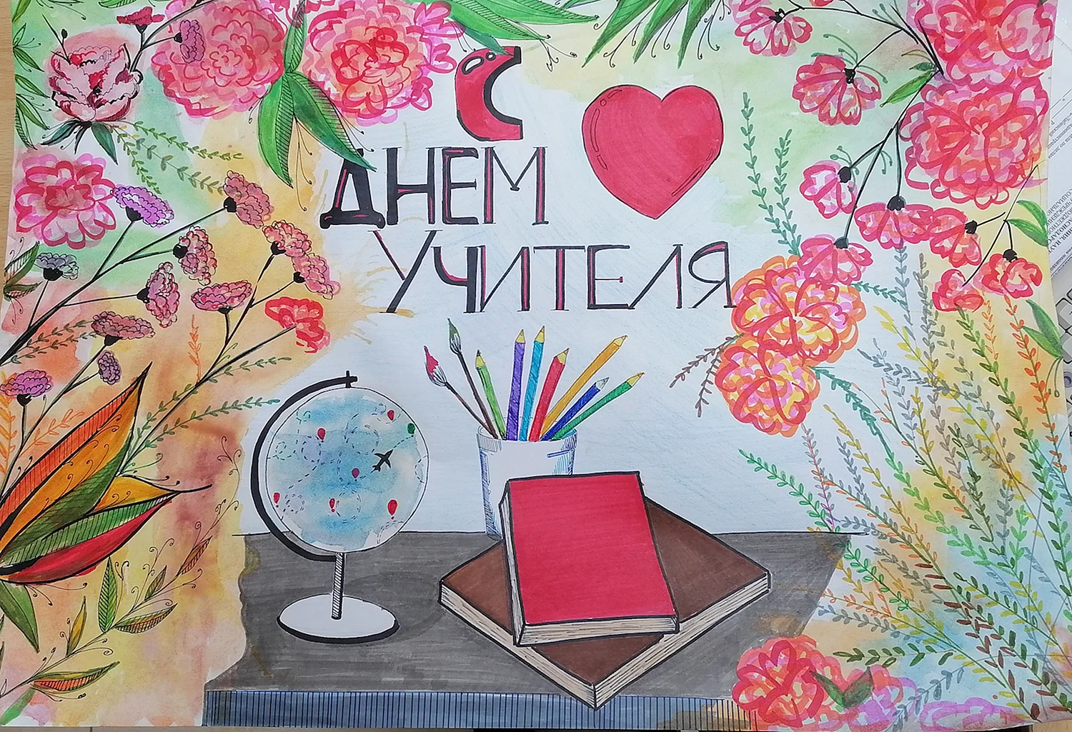 Рисунок на день учителя изо 