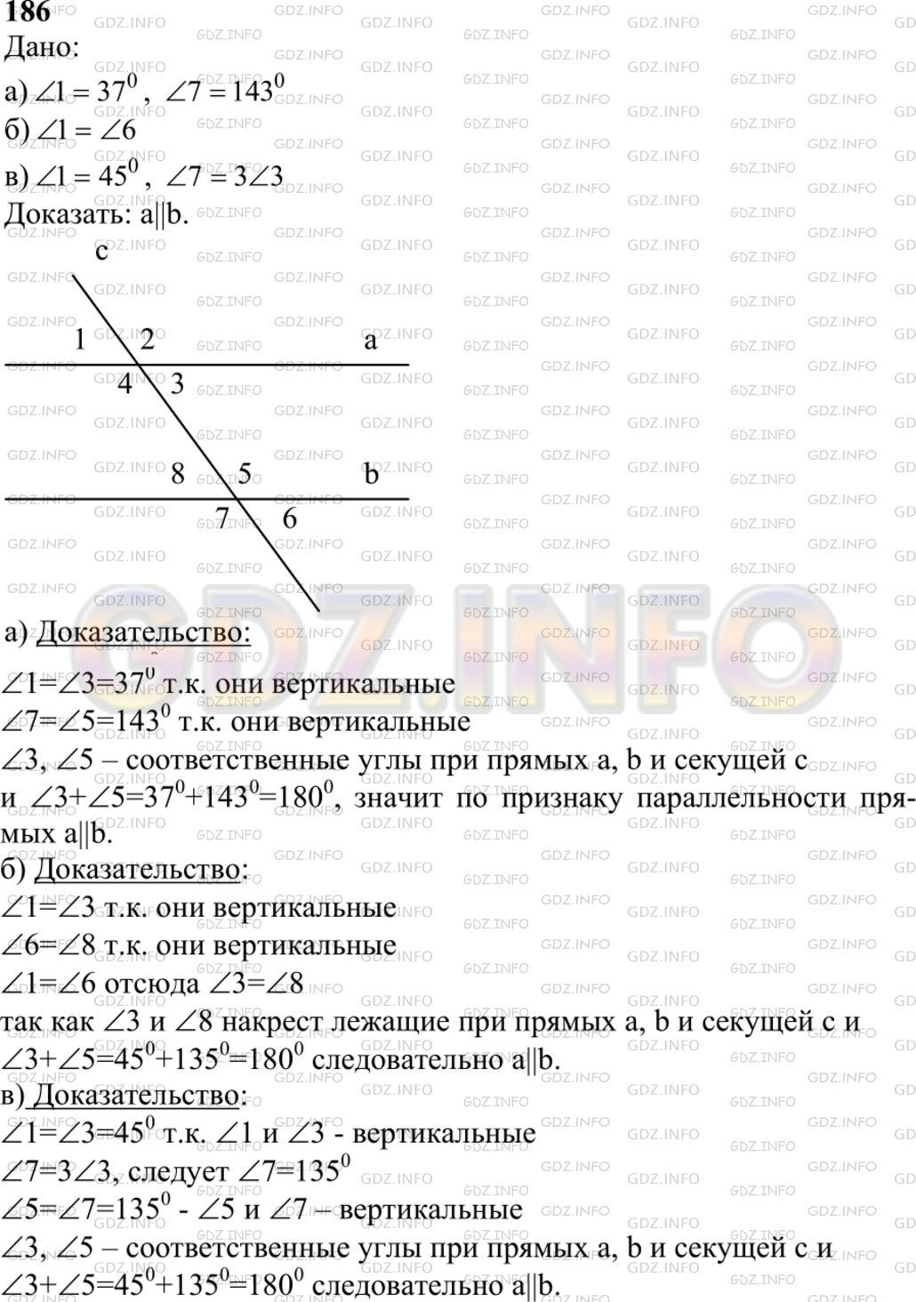 Геометрия 7 Проверочная 3 с ответами 