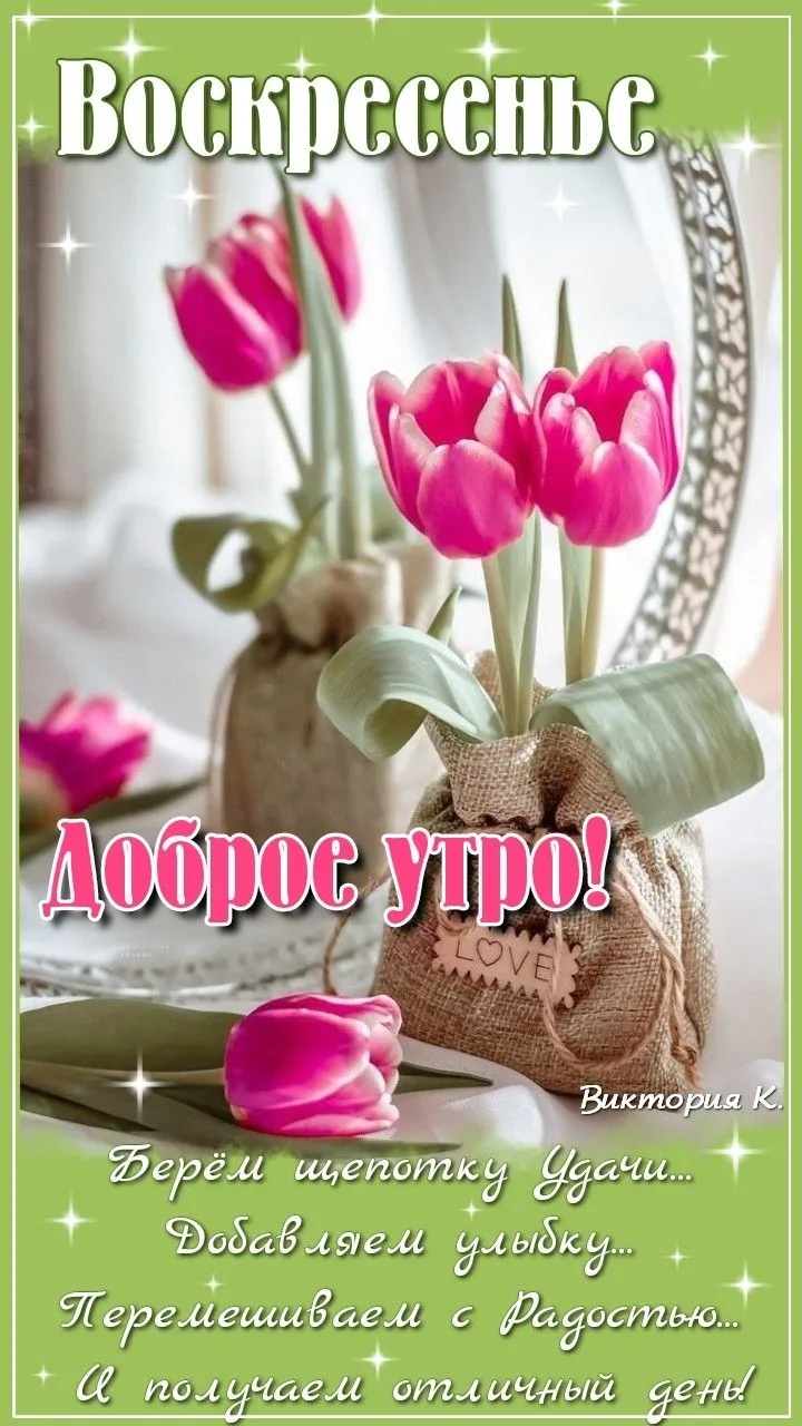 Доброе утро!☕🌼🌼🌼