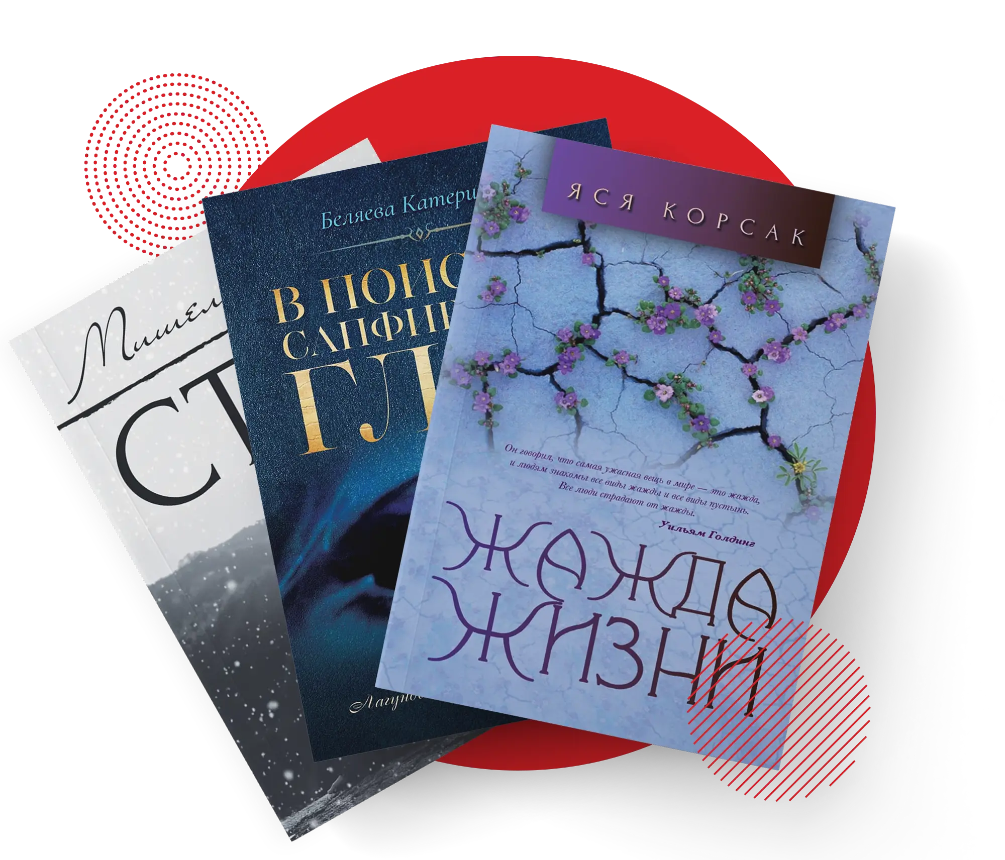 25 впечатляющих дизайнов обложек книг