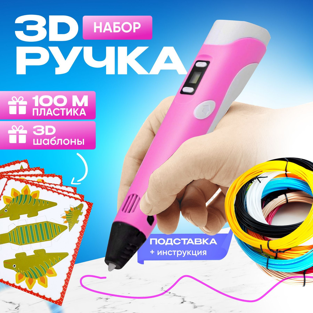 Новая 3D РУЧКА! Подставка для телефона Динозаврик! alex boyko