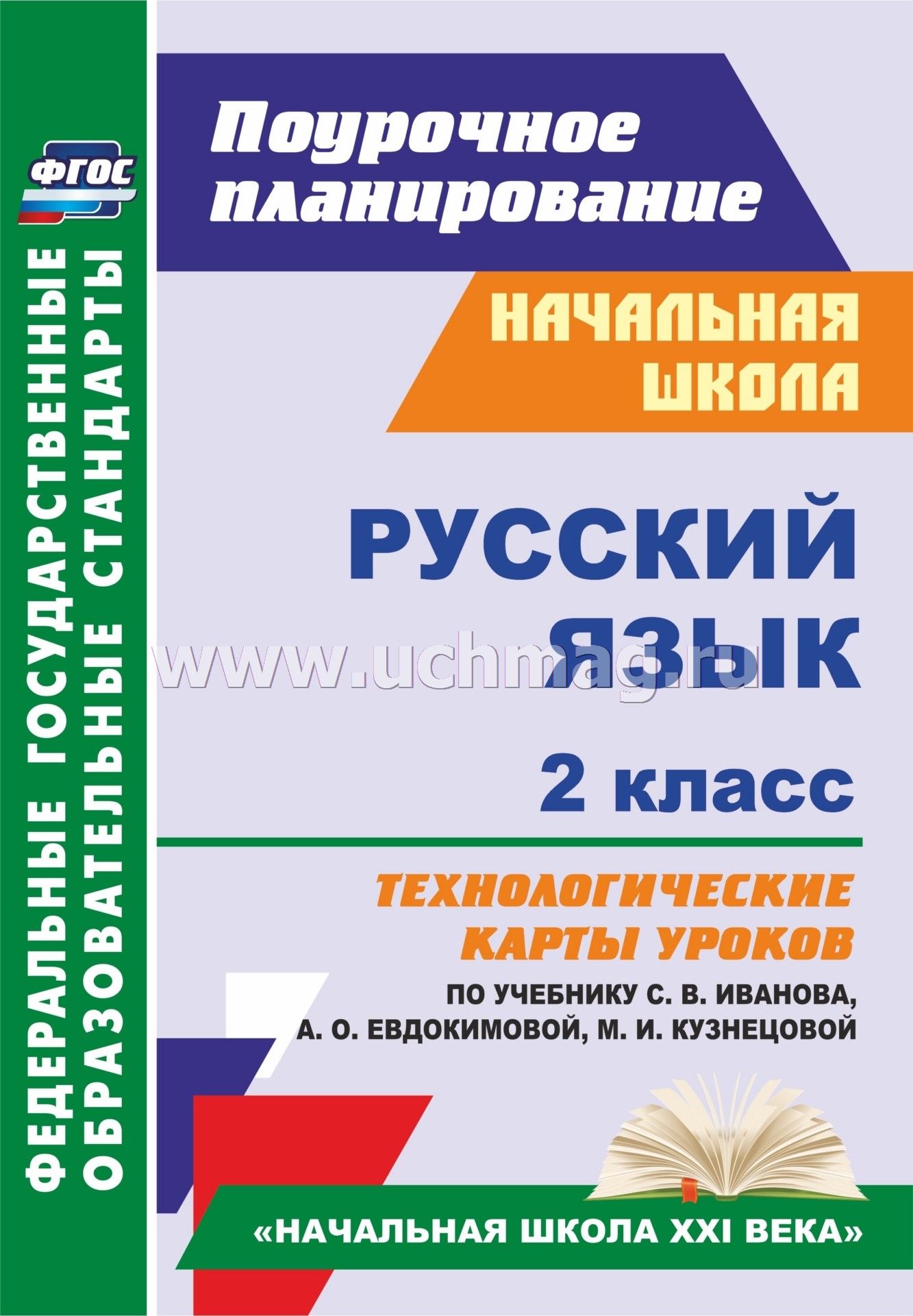 Центры технического образования