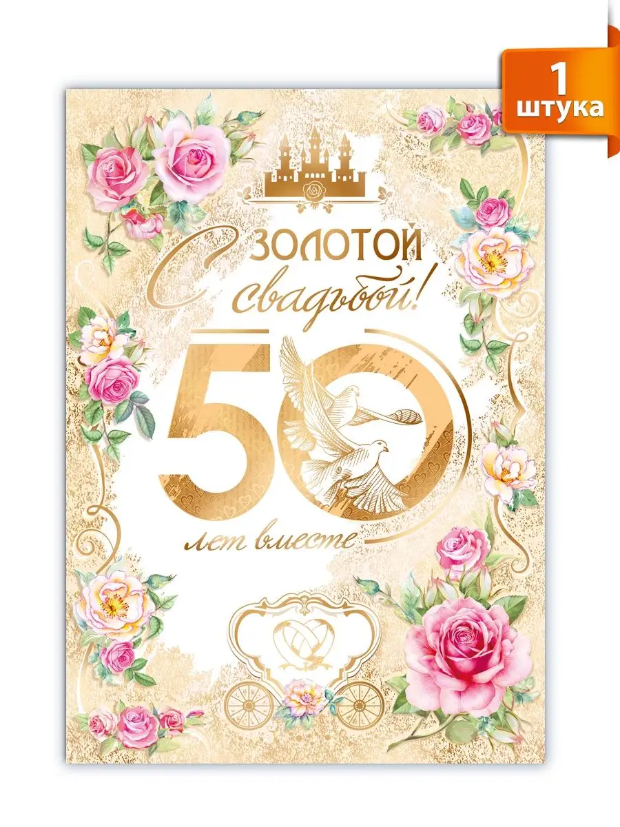 Мудрые поздравления женщине 50 лет