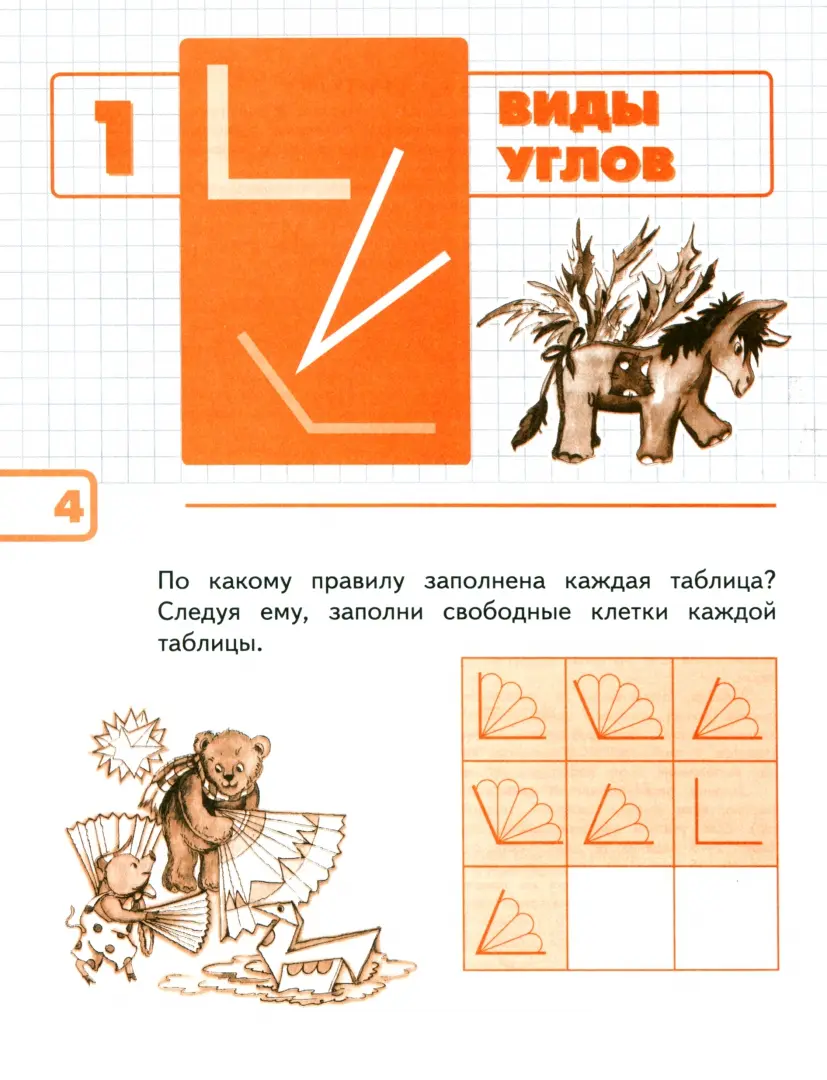 Обложки для учебников, рабочих тетрадей, прописей и дневника