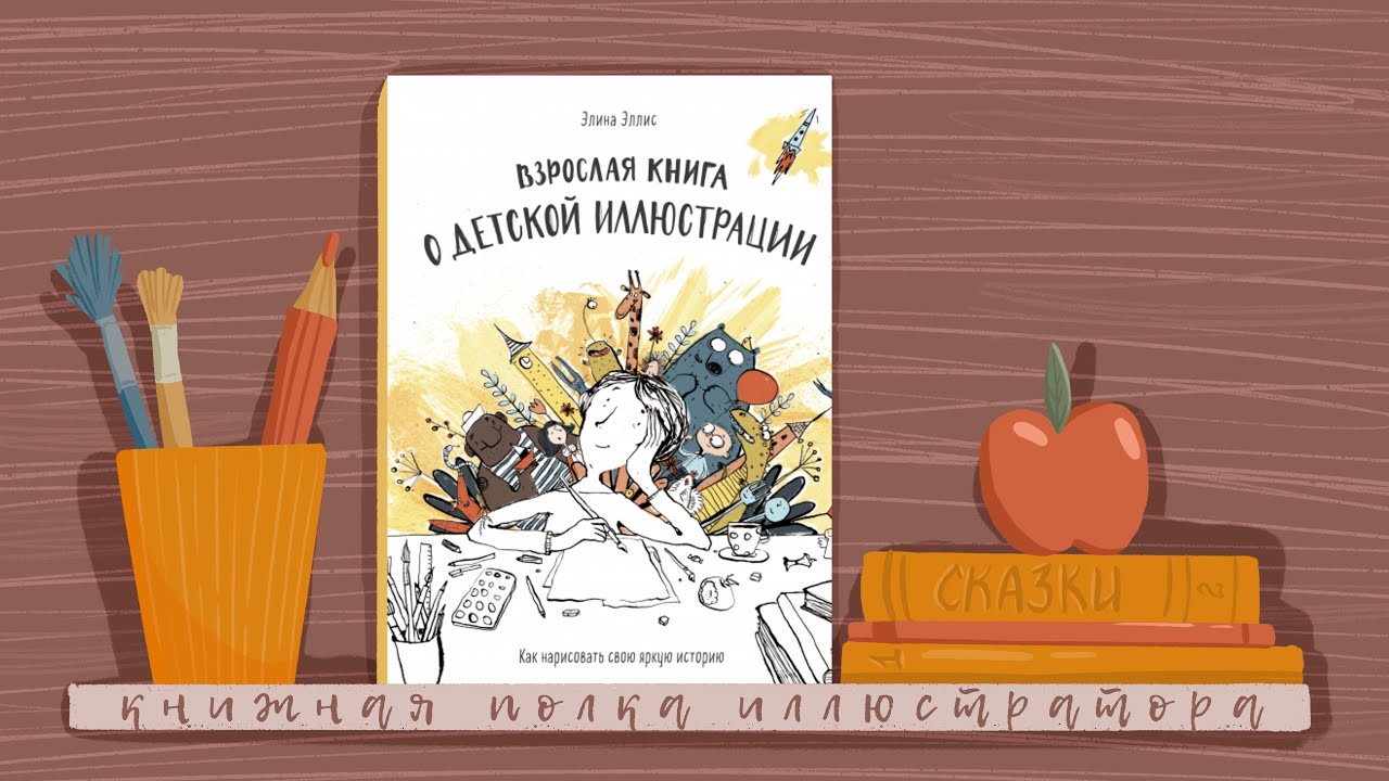 Иллюстрации к детским книгам можно посмотреть в Коломенском