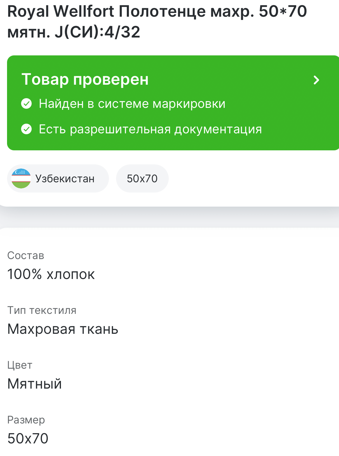 Маркировка товара в 2024 году: что это такое и для чего нужно