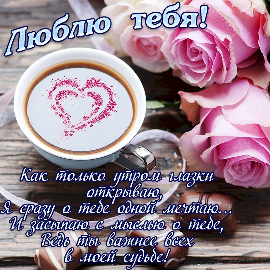 Greeting cards Байқұтты I love you