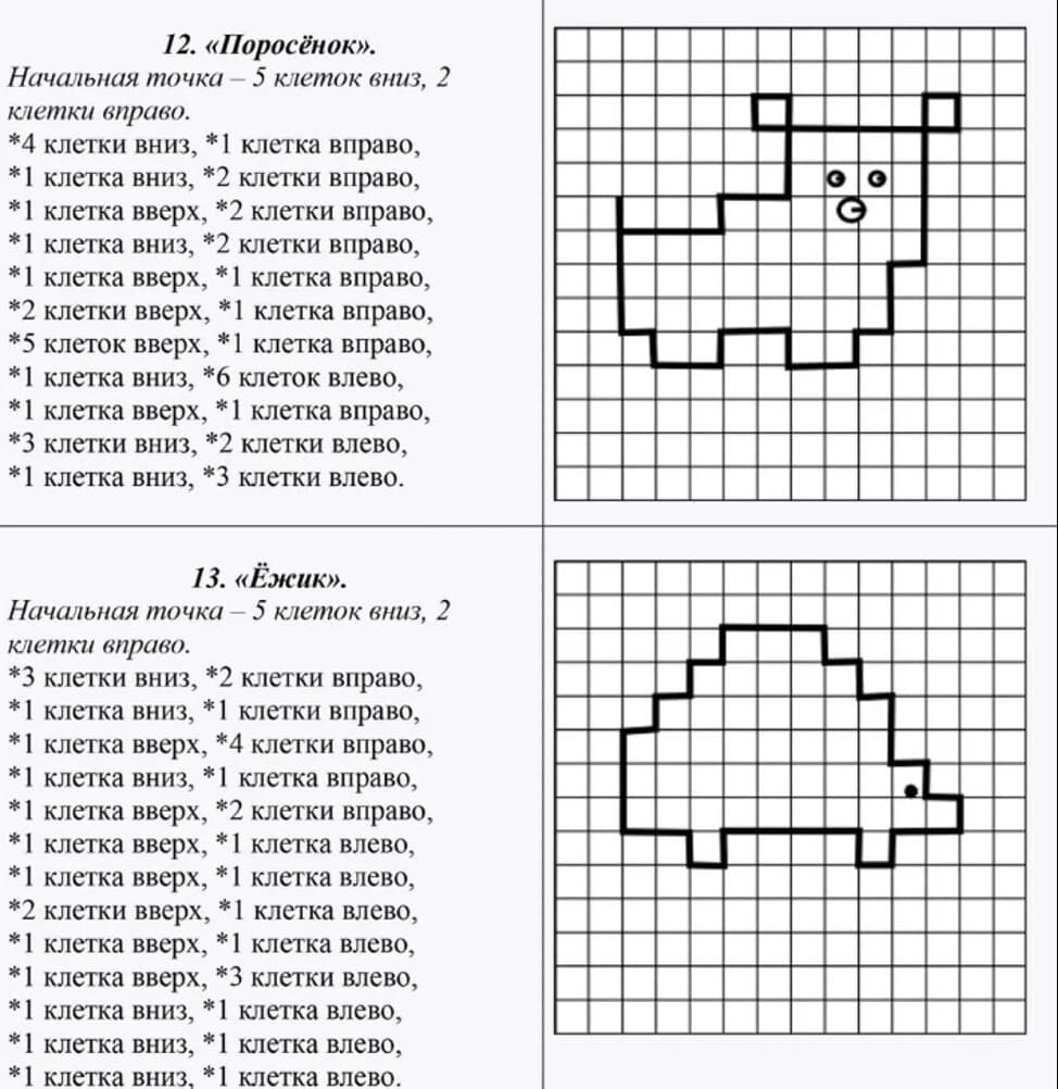 Скачать графический диктант для 1 класса