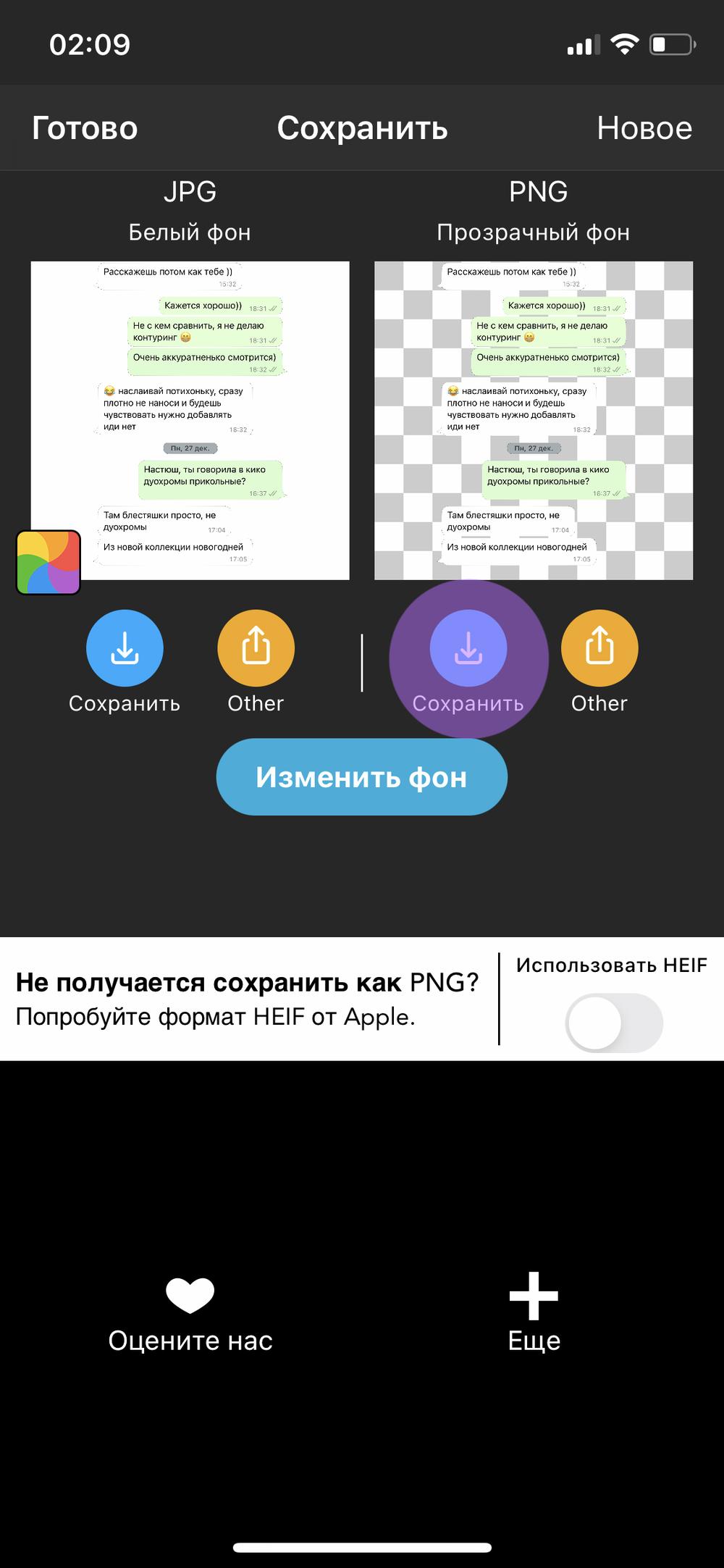 Наклейки на прозрачном фоне