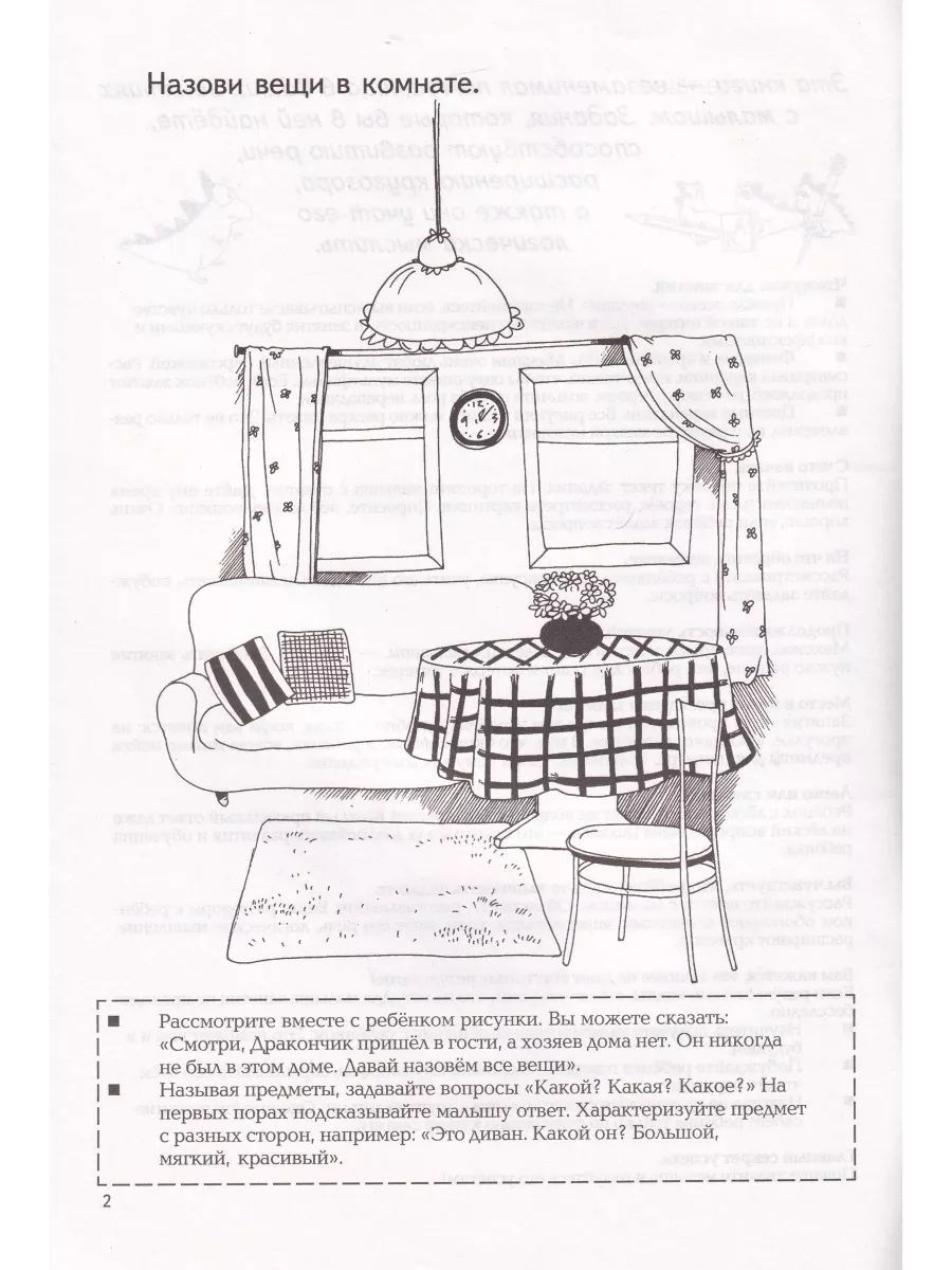 Все комплексные работы. Стартовый и