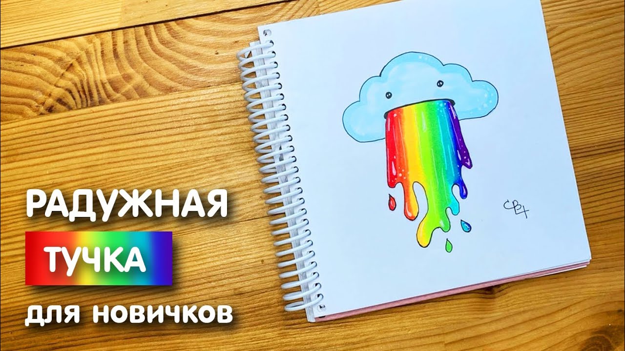 Как нарисовать МИЛЫЙ КОНВЕРТ С