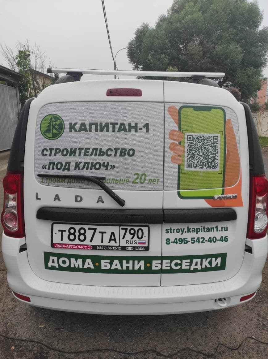 наклейку с номером телефона авто