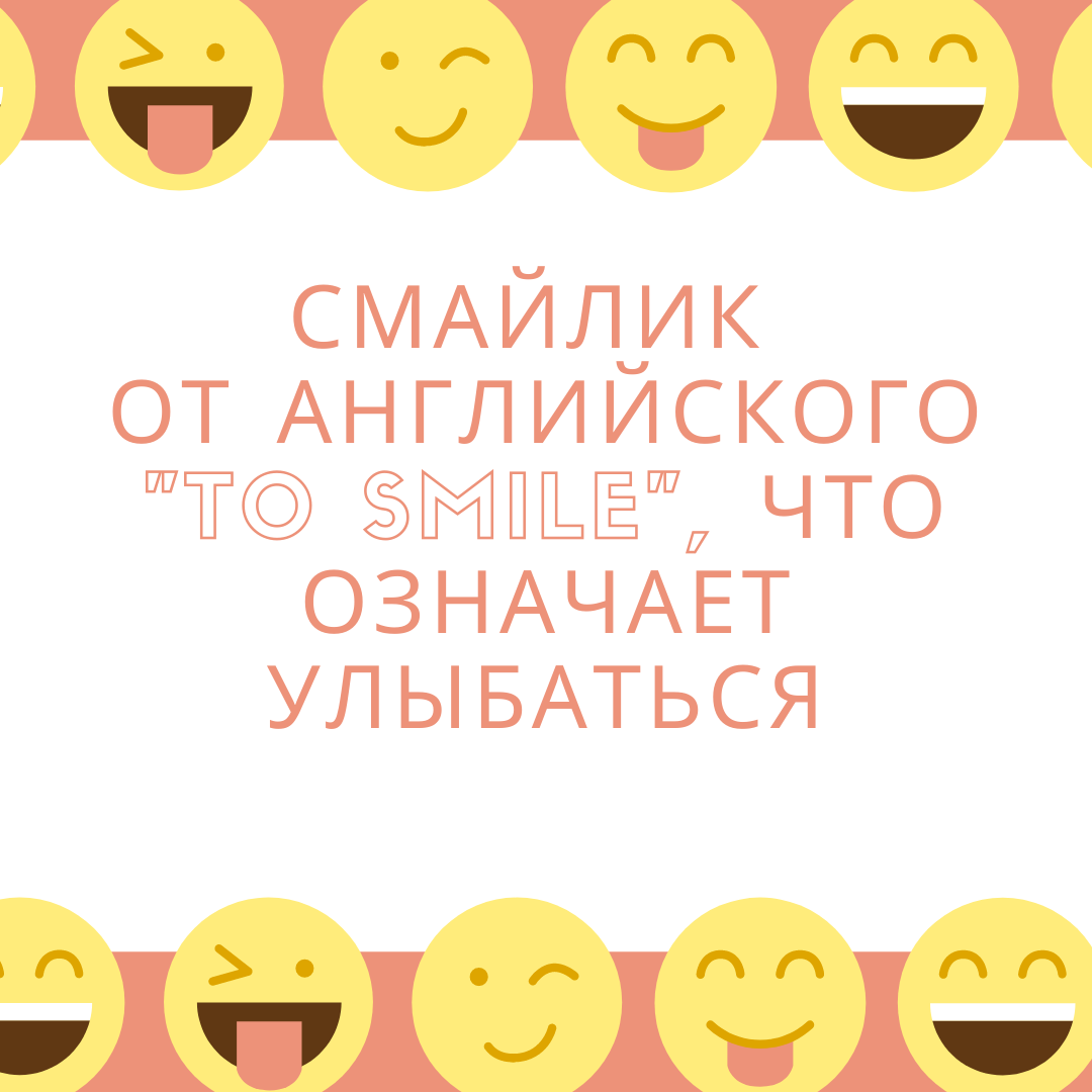 Земля Эмодзи | The Land of Emojis in Russian | Russian Fairy