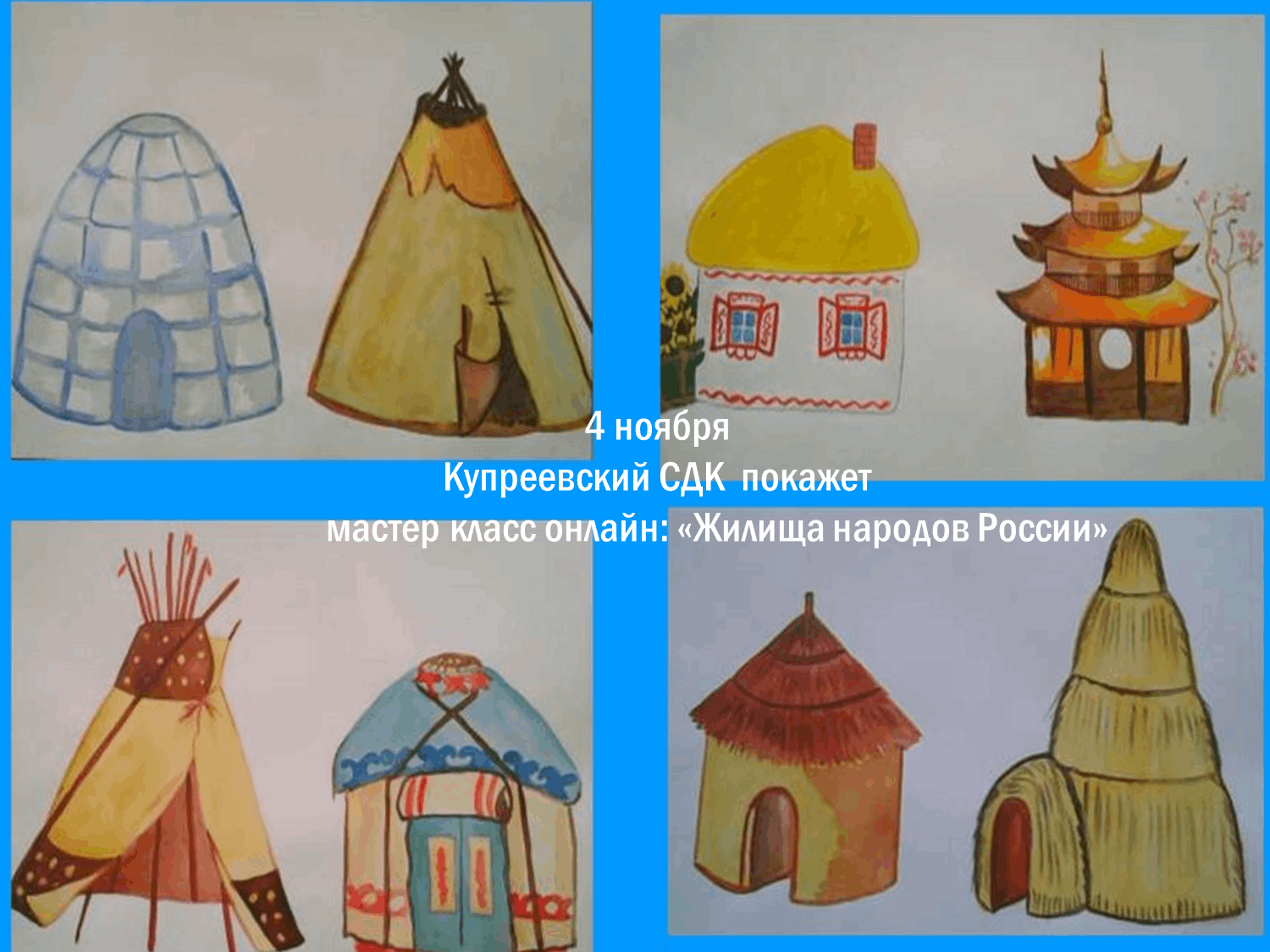 Рисунок жилище древнего человека