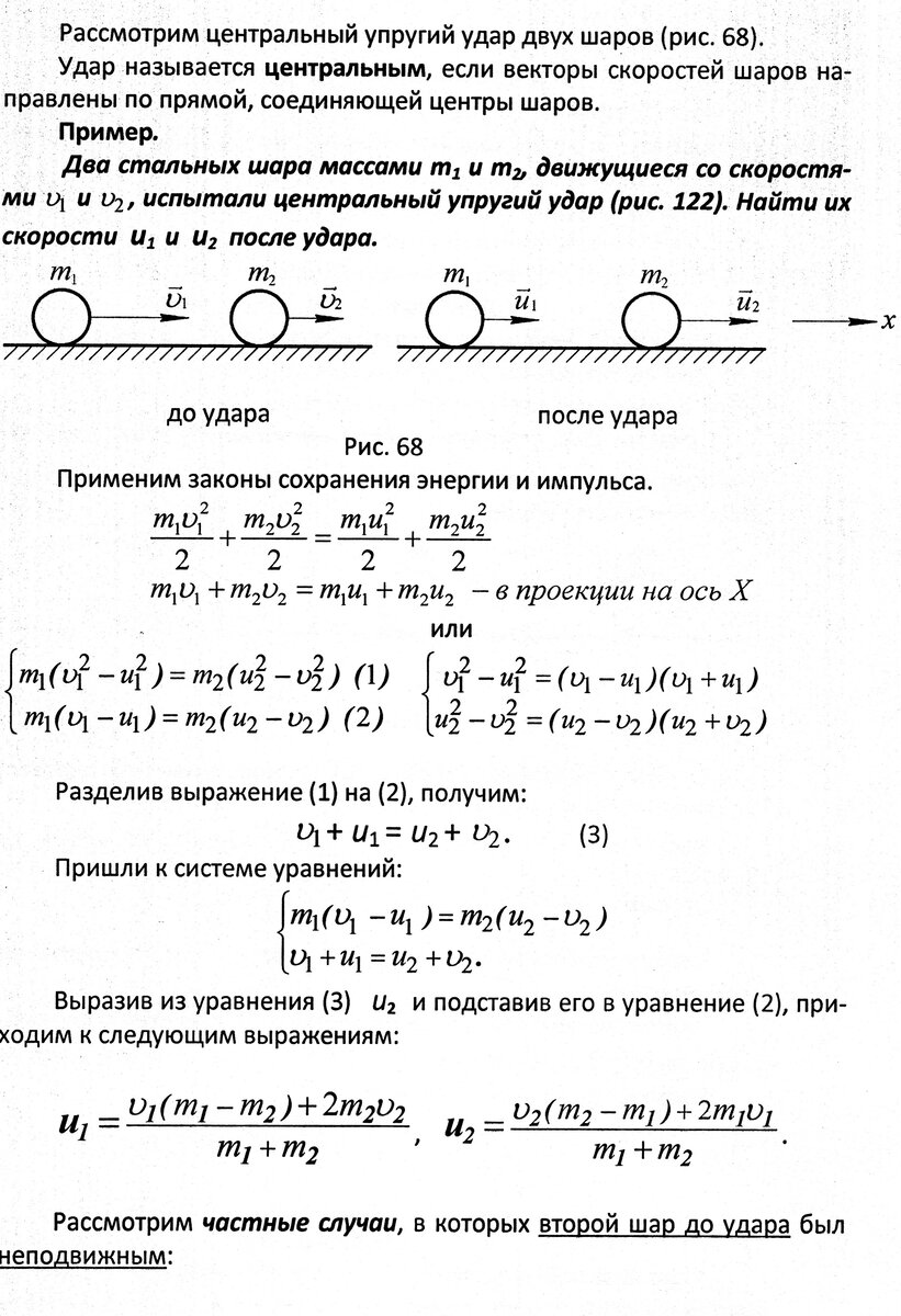 Комплект таблиц «Физика. 8 класс» Новый диск по