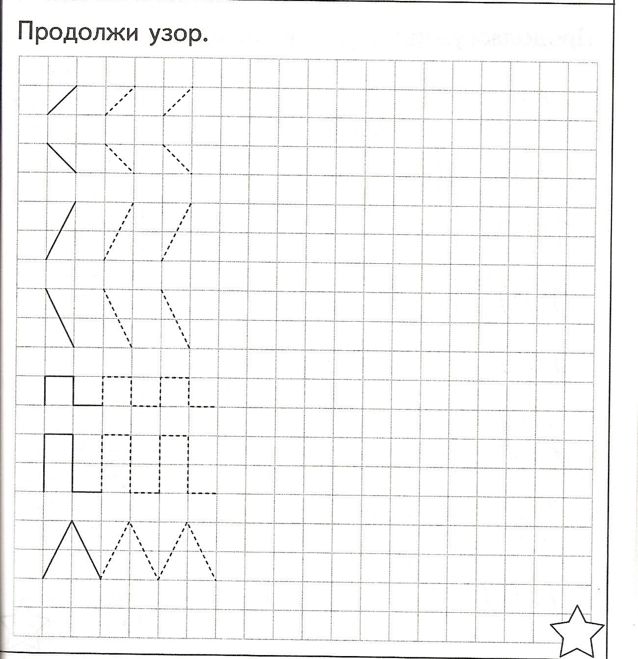 Рисунки по стрелочкам сложные рисунки 