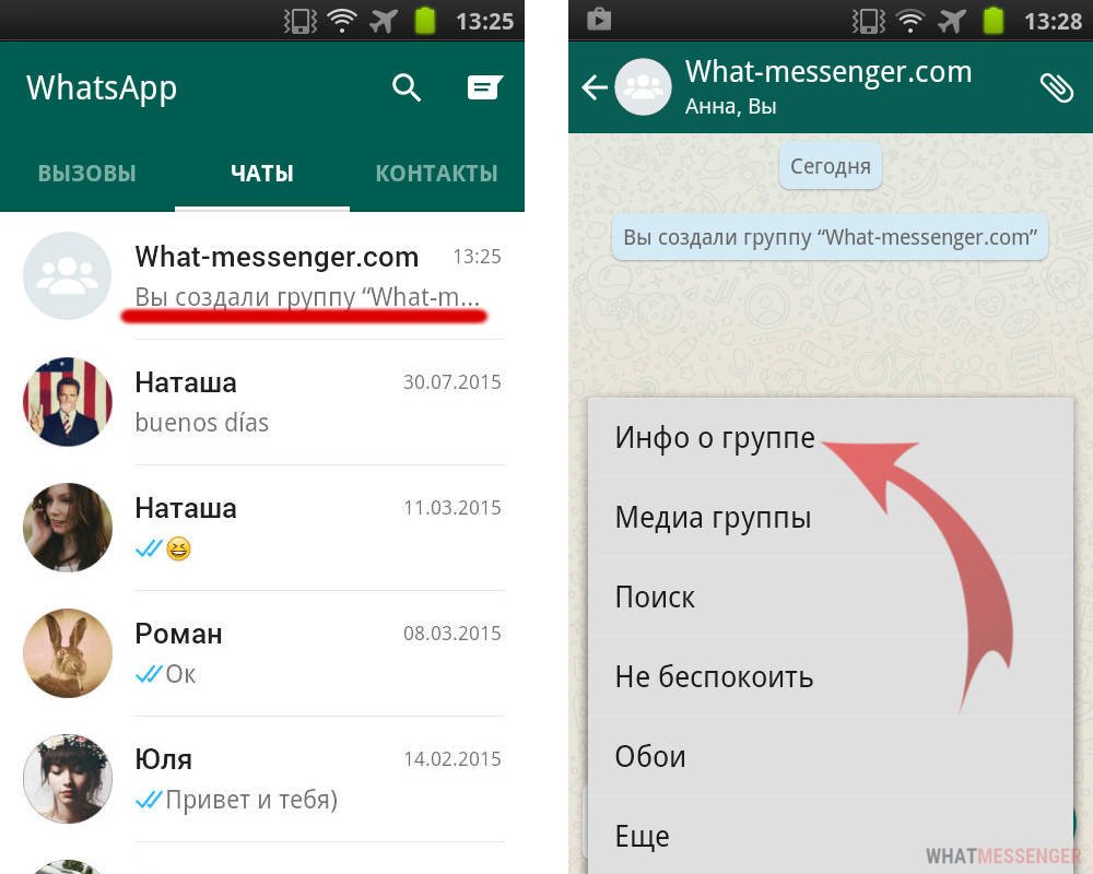 Всё о СТАТУСЕ в WhatsApp | Как создать, переслать и удалить