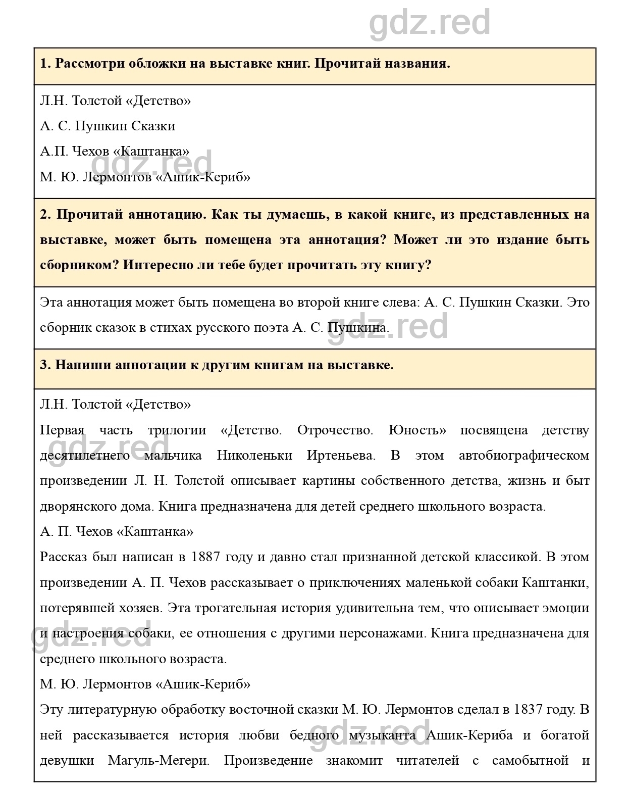 СРОЧНОООООО ПЖЖЖЖЖЖЖДД Миф Древней Греции «Геракл освобождает