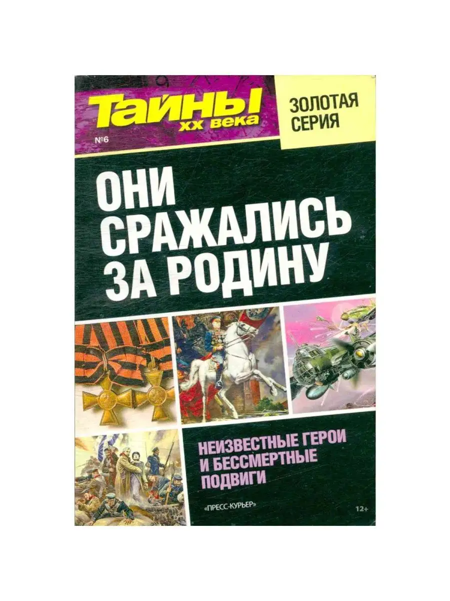 Конспект классного часа: Они сражались за Родину