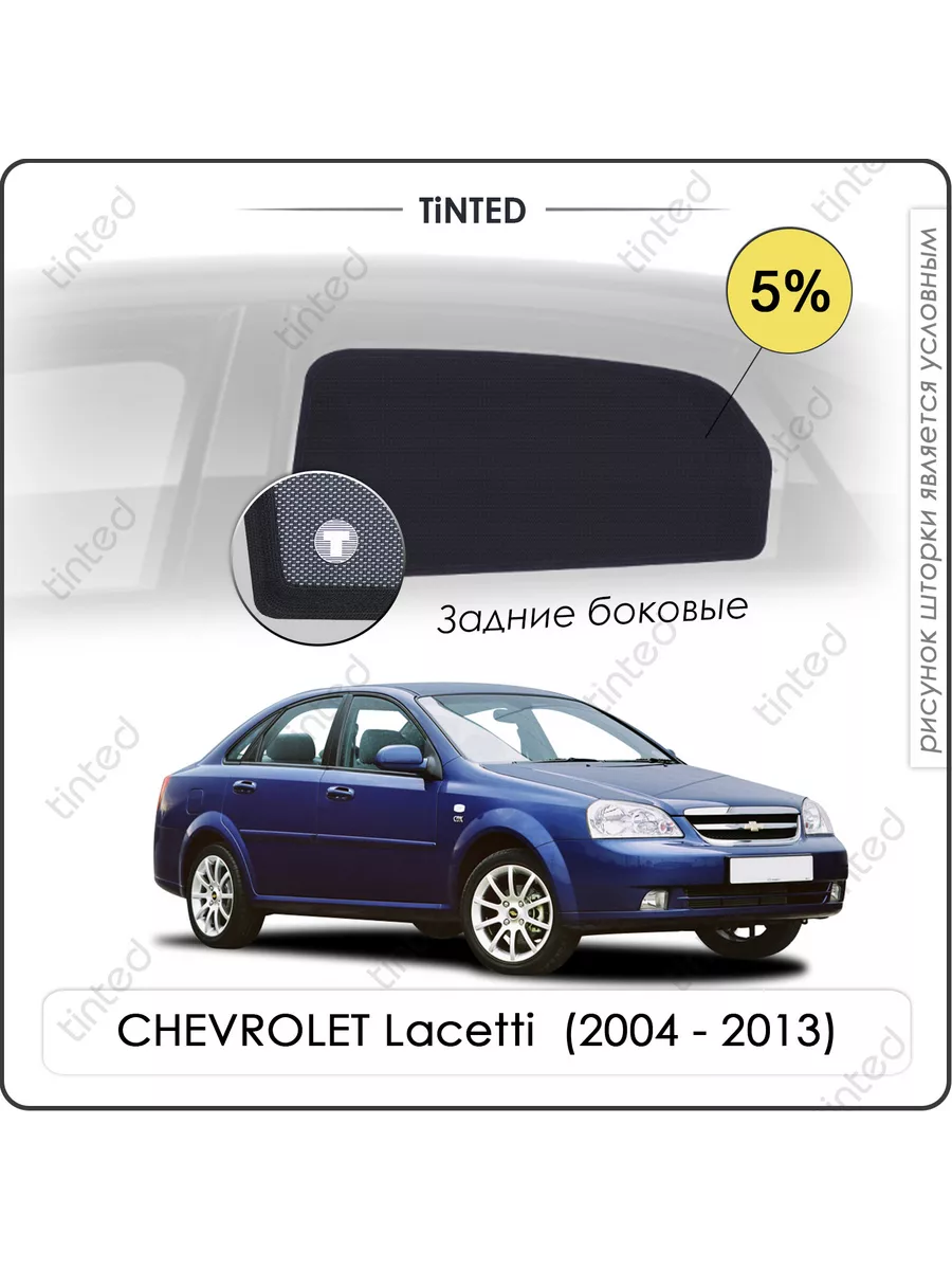 Фаркоп Chevrolet Lacetti 2005