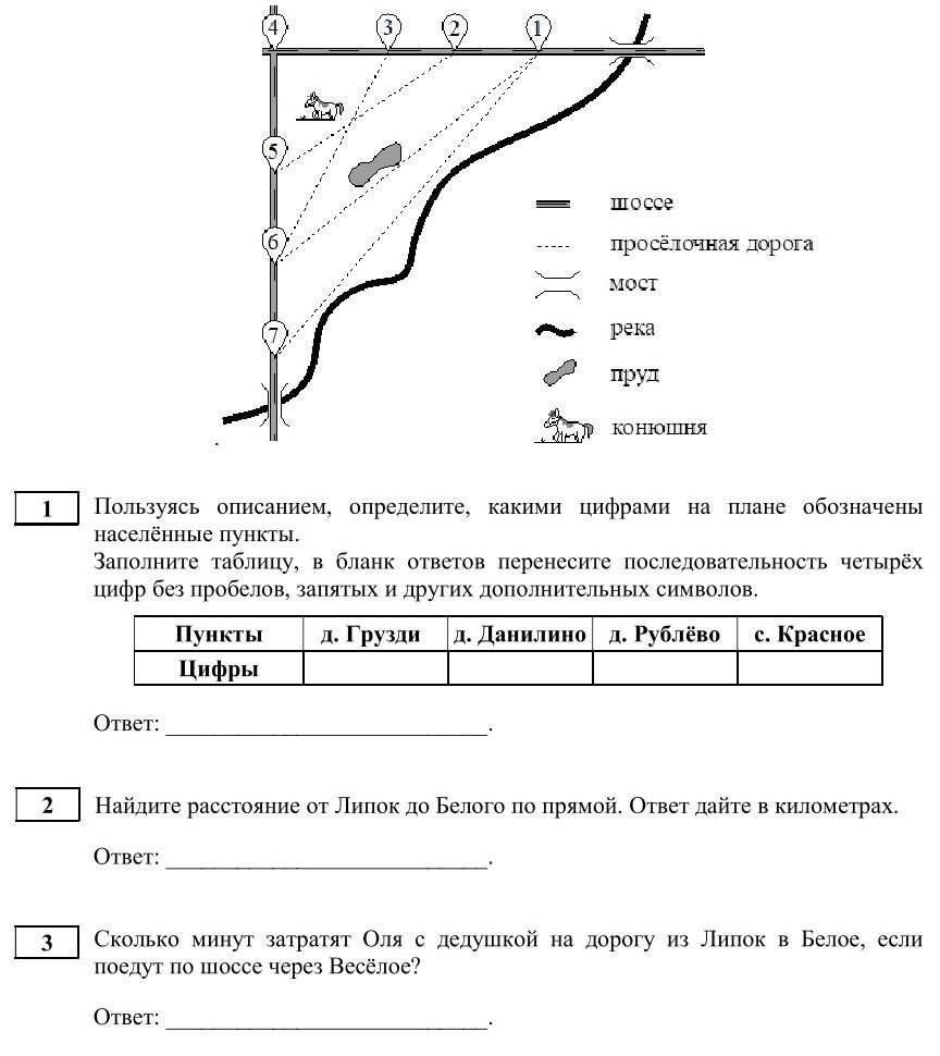 на рисунке изображён план комнаты в масштабе 1 к 50 выполните