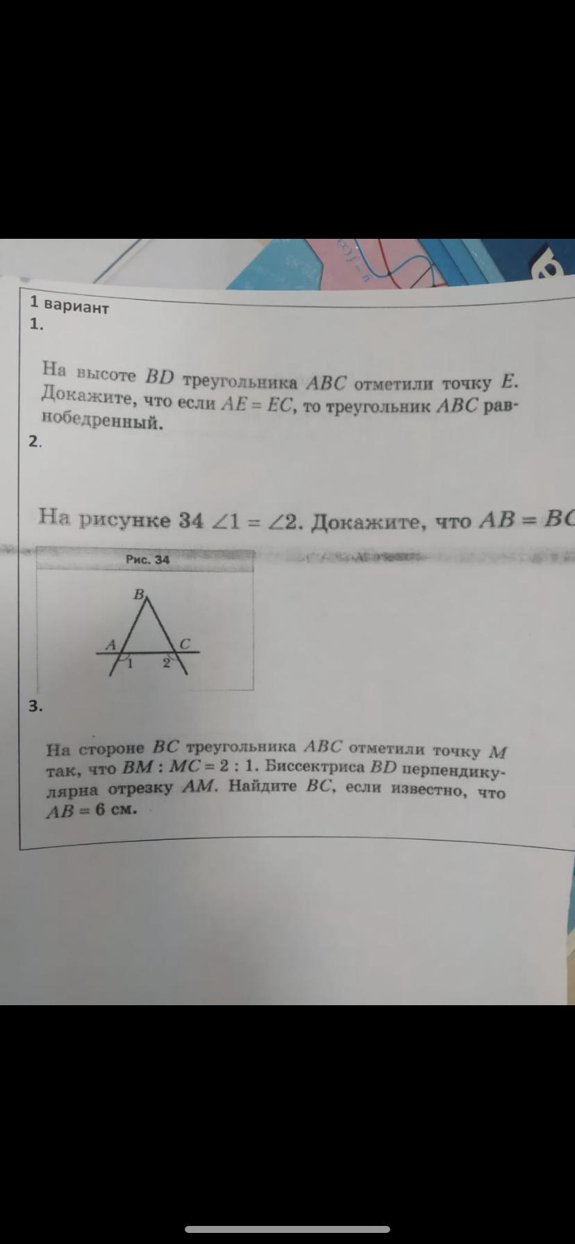 На рисунке угол 1 равен 130 градусов