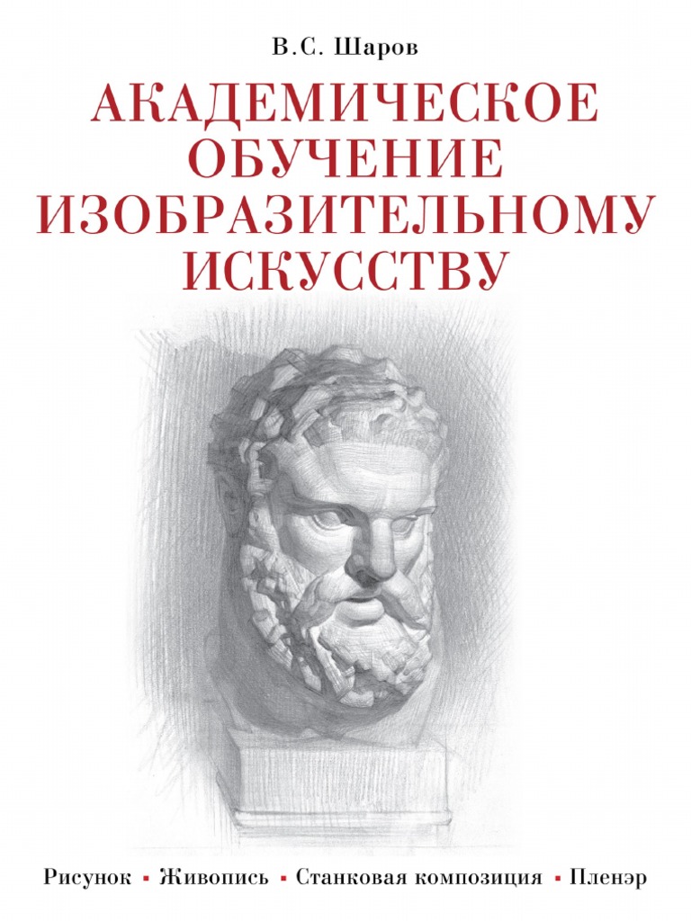 Электронная библиотека Музея антропологии и этнографии им