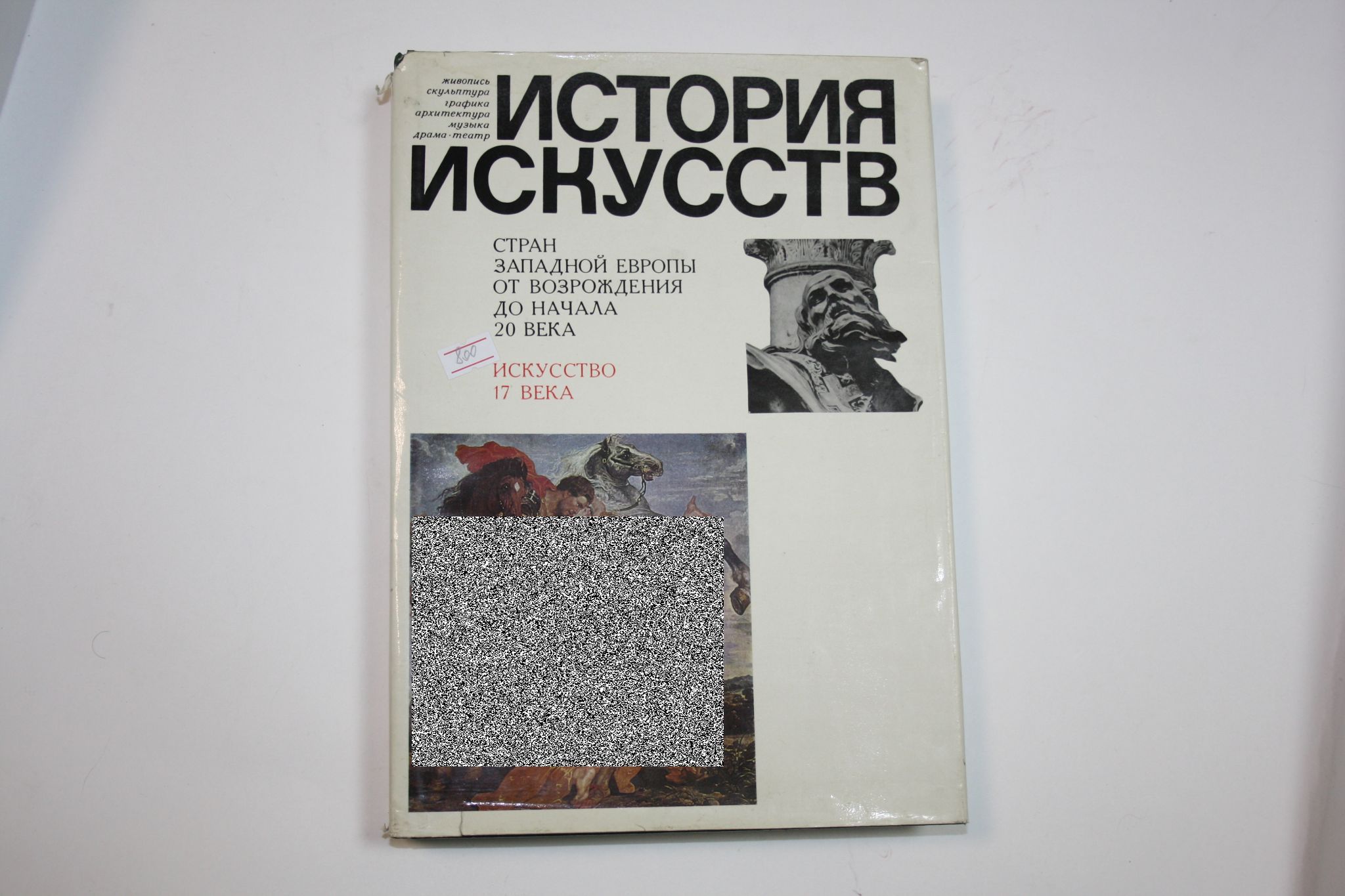 КОНЕЦ 19 ВЕКА – НАЧАЛО 20 ВЕКА