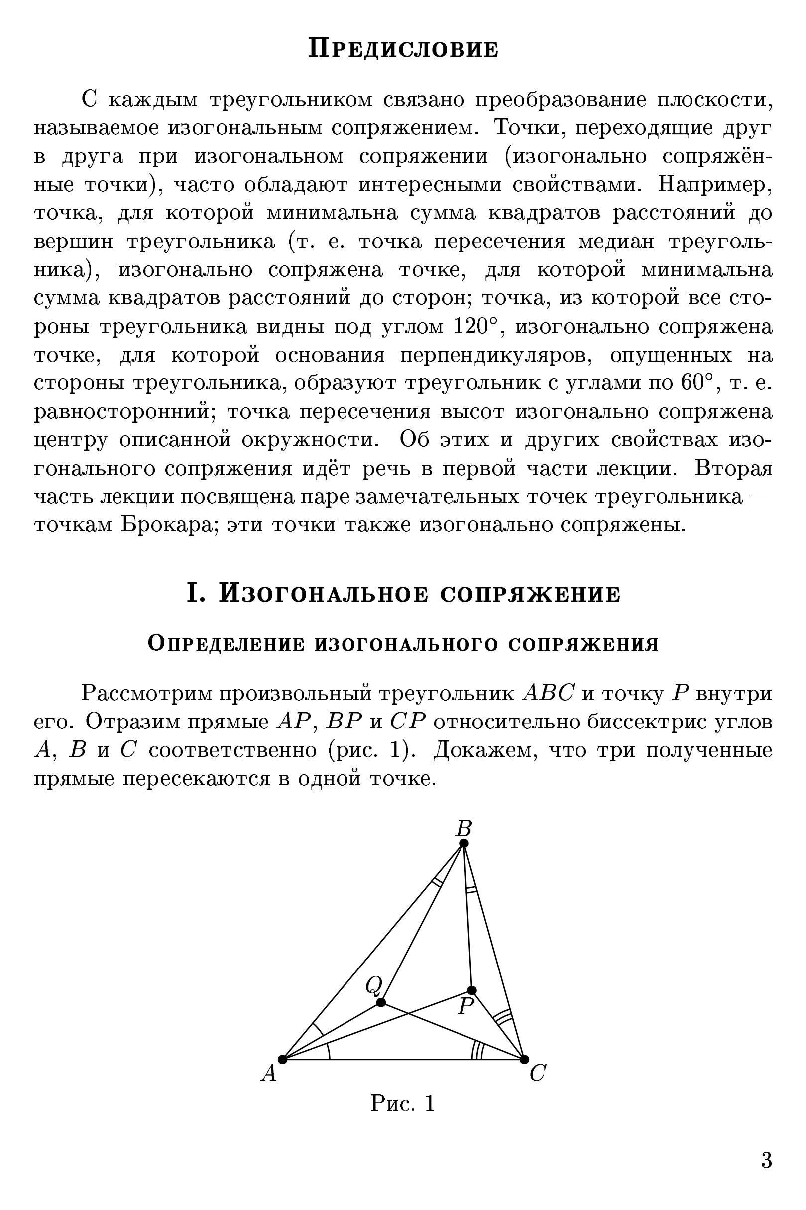 Страница 30 ГДЗ по Математике для 5