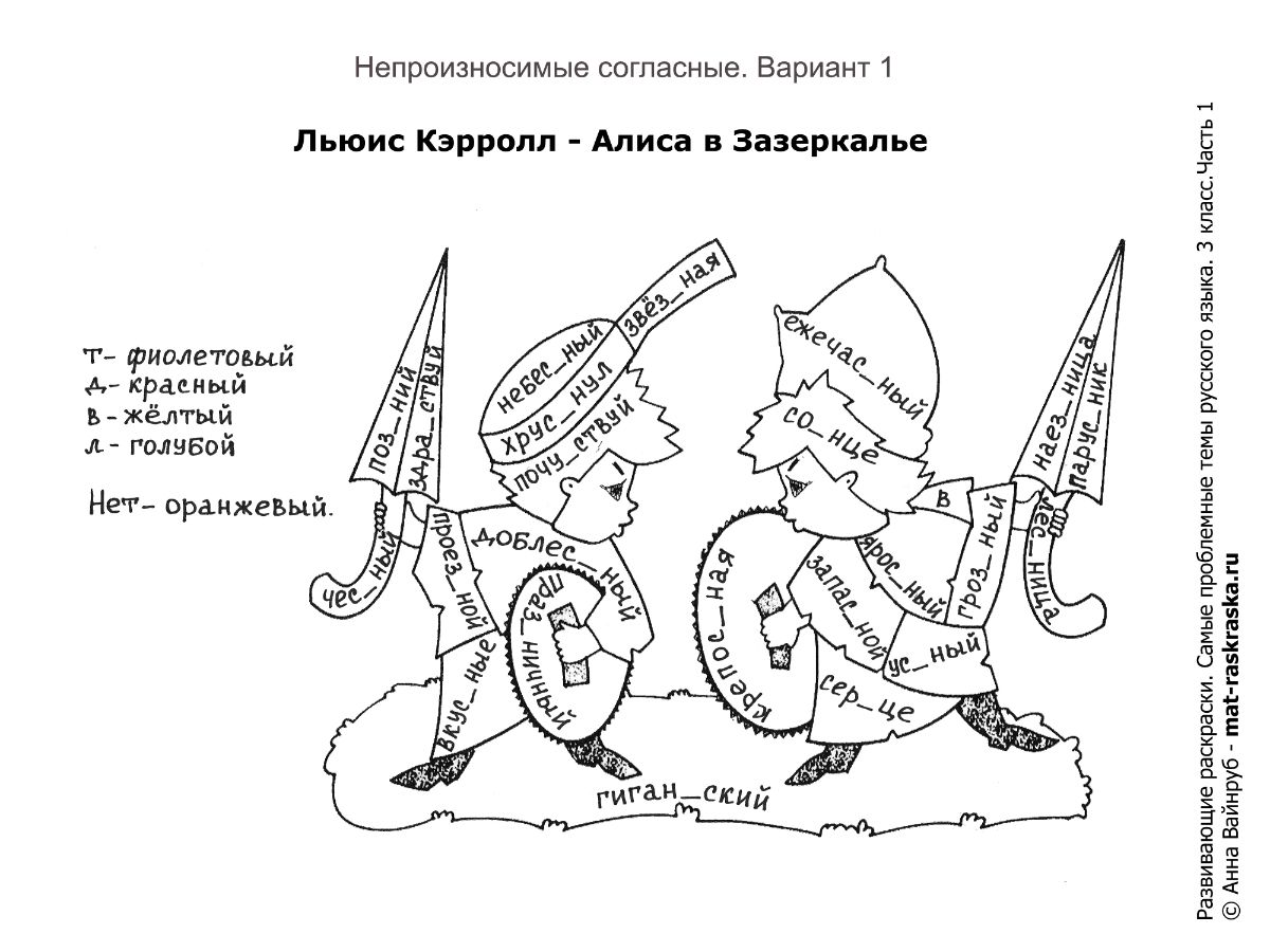 Литературное чтение. 3 класс. Часть 1», М. В. Голованова