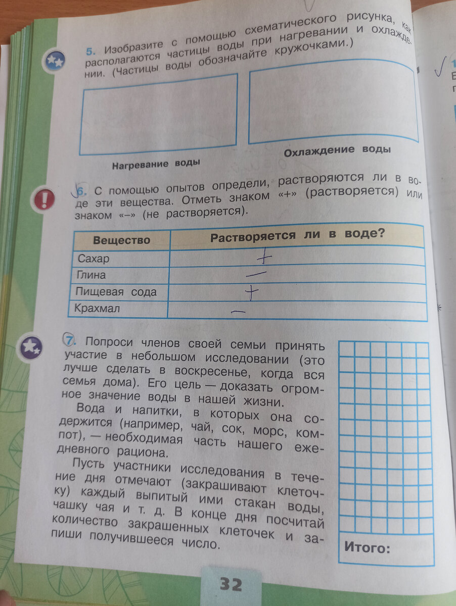 ГДЗ по окружающему миру 3 класс рабочая тетрадь Плешаков