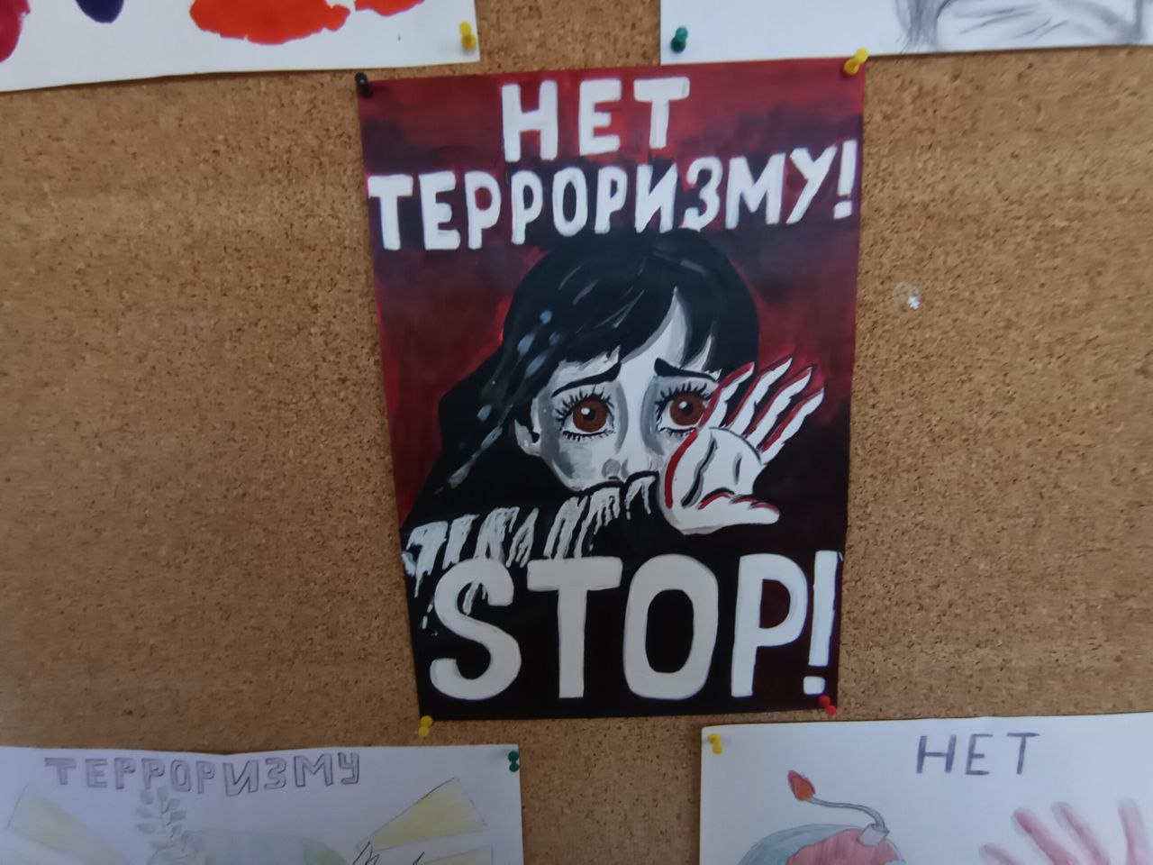 Акции против террора: «Капля жизни