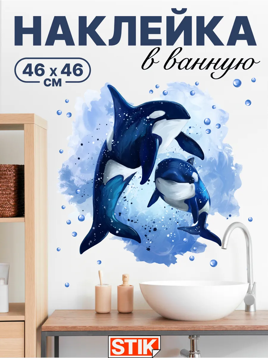 WALL STICKERS Интерьерные наклейки на