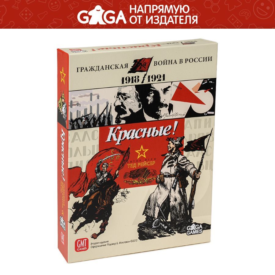 Плакат «Красная армия ждет здоровую смену». Подробное