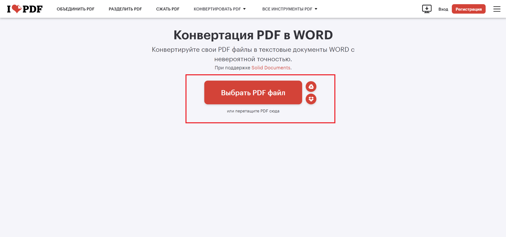 JPG в Word | Конвертируйте JPG в DOCX/DOC онлайн бесплатно