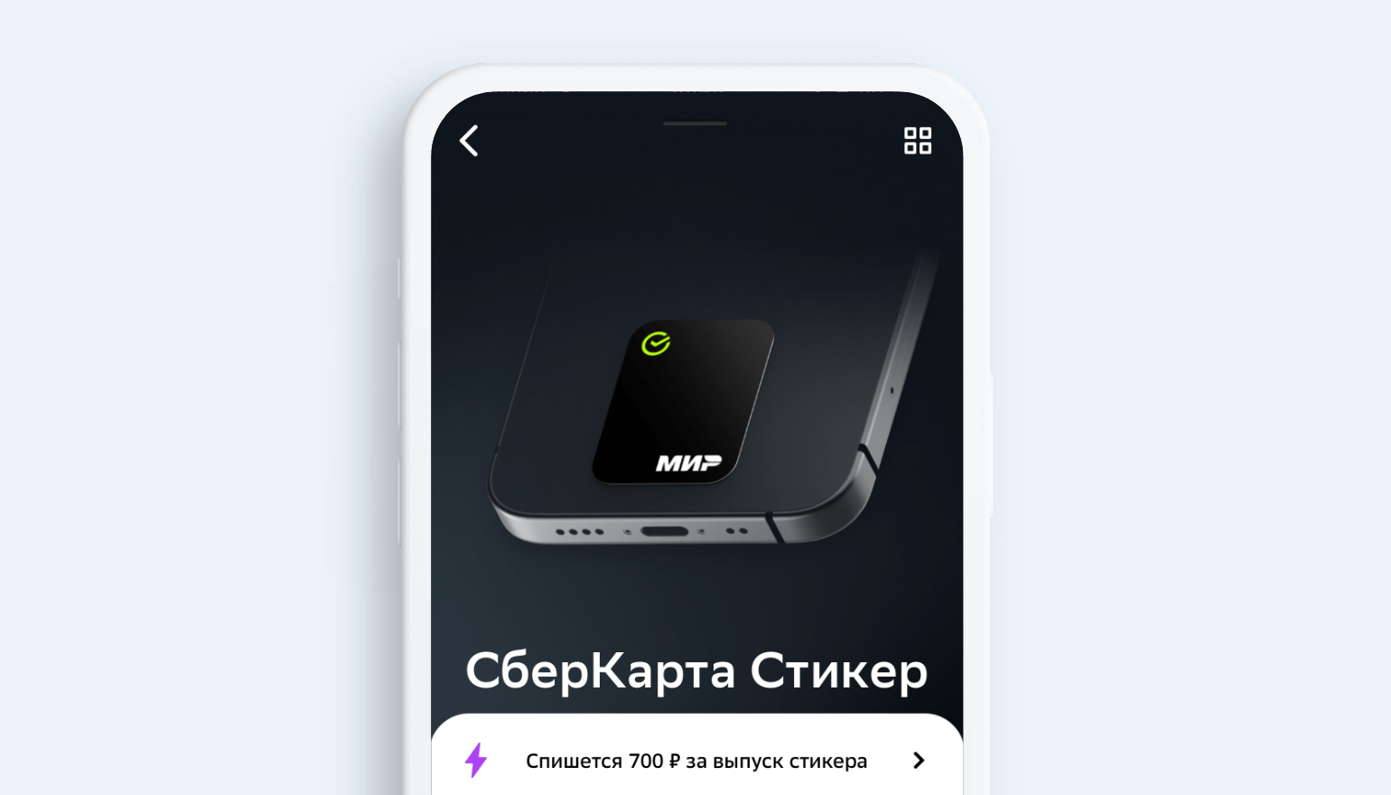 SberPay QR современный способ приёма бесконтактной оплаты