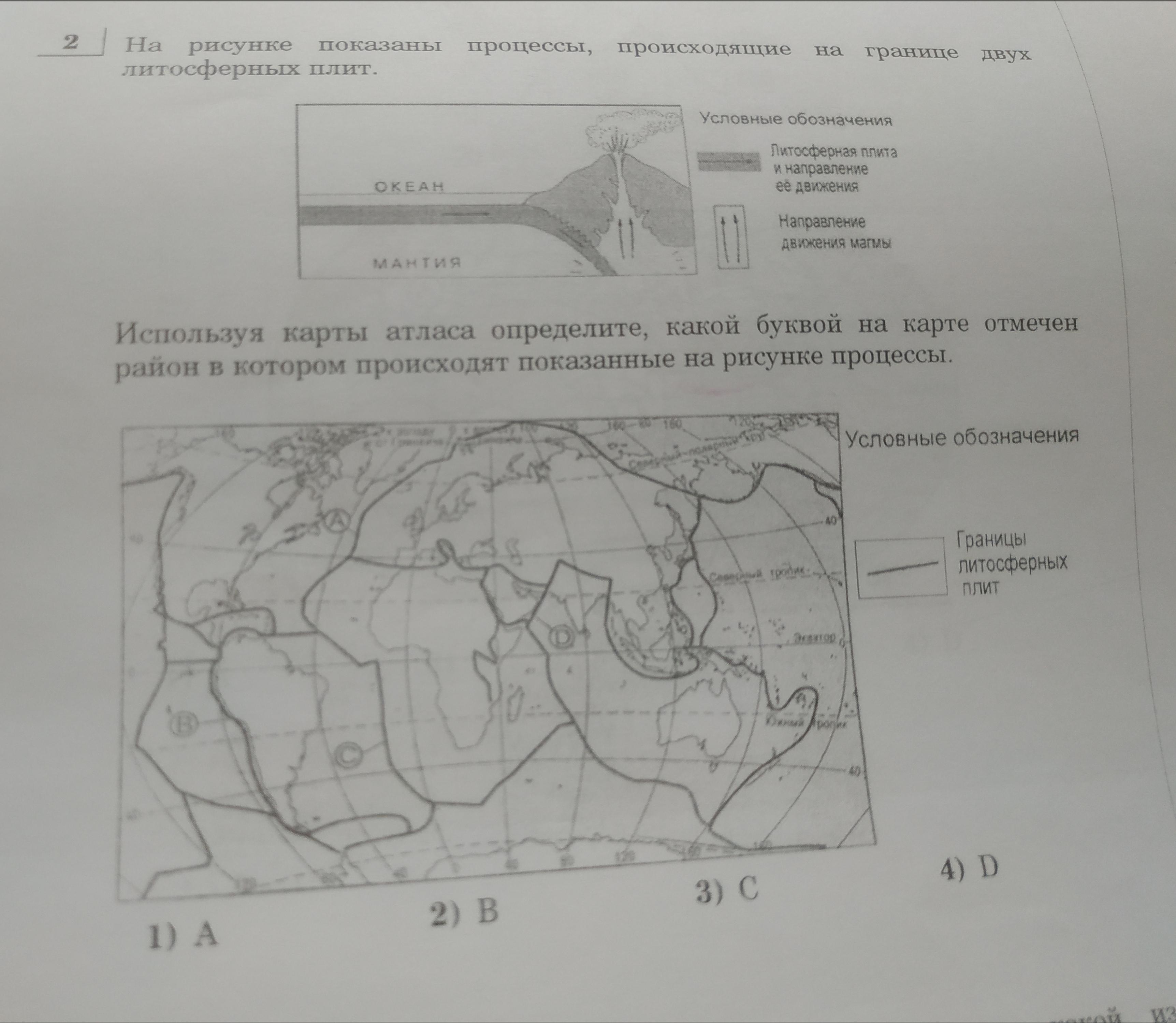 Злобин, Т. К. Геодинамические процессы