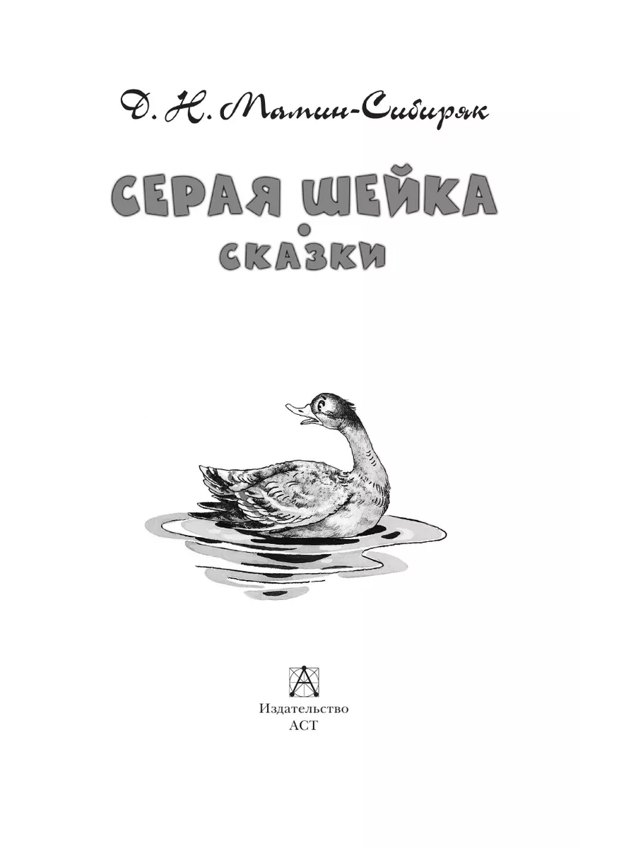 Набор 8 шт Сказки Рассказы Стихи Гадкий