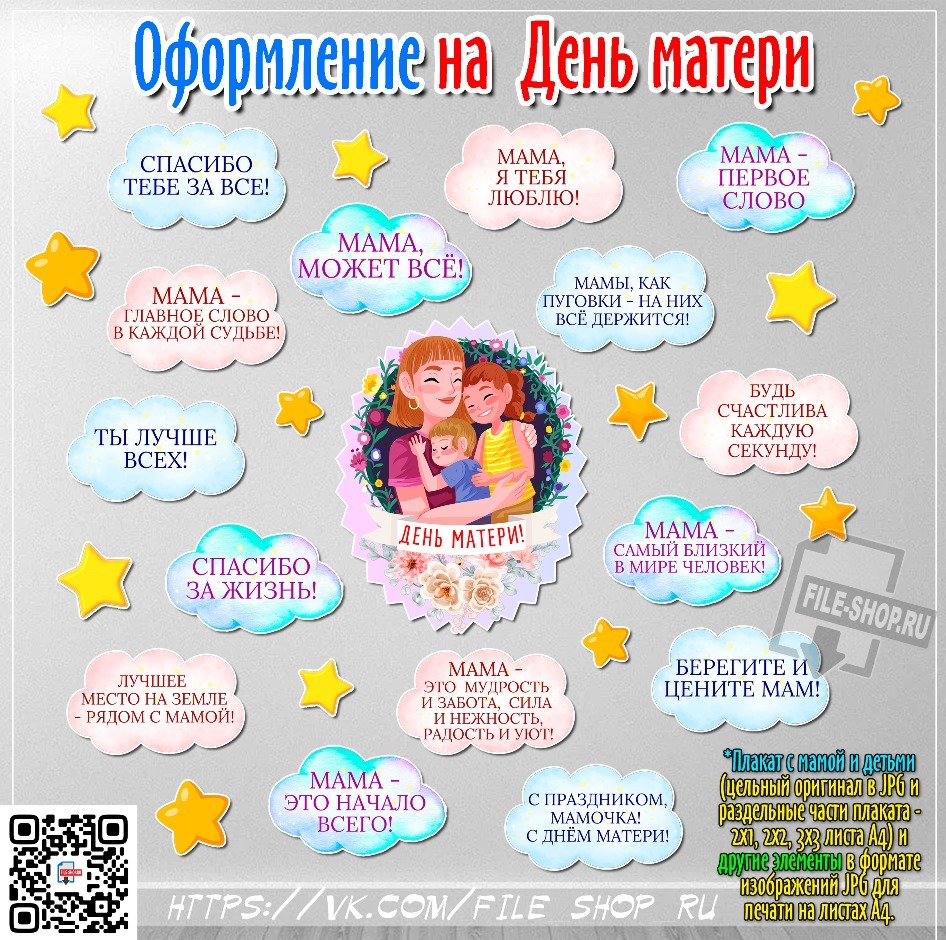 Плакаты для оформления школьной доски