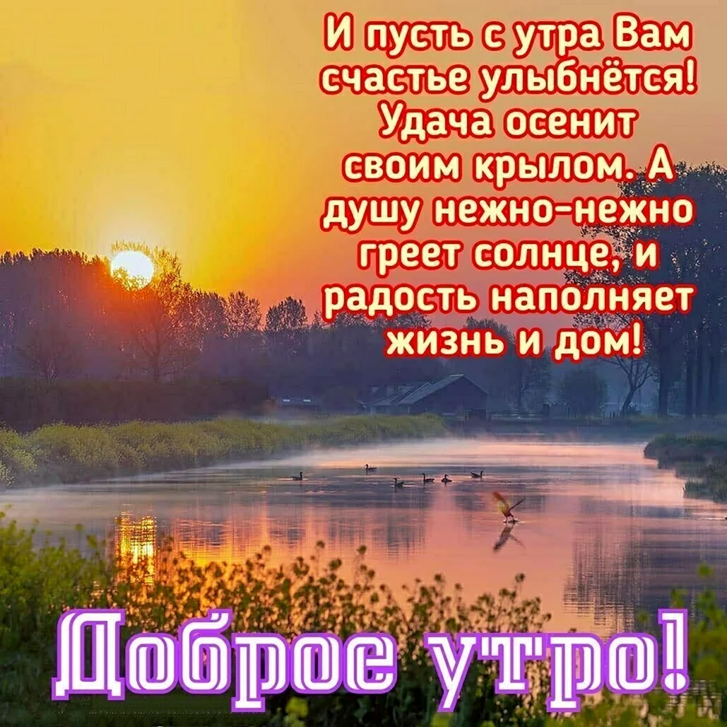 Доброго душевного дня 