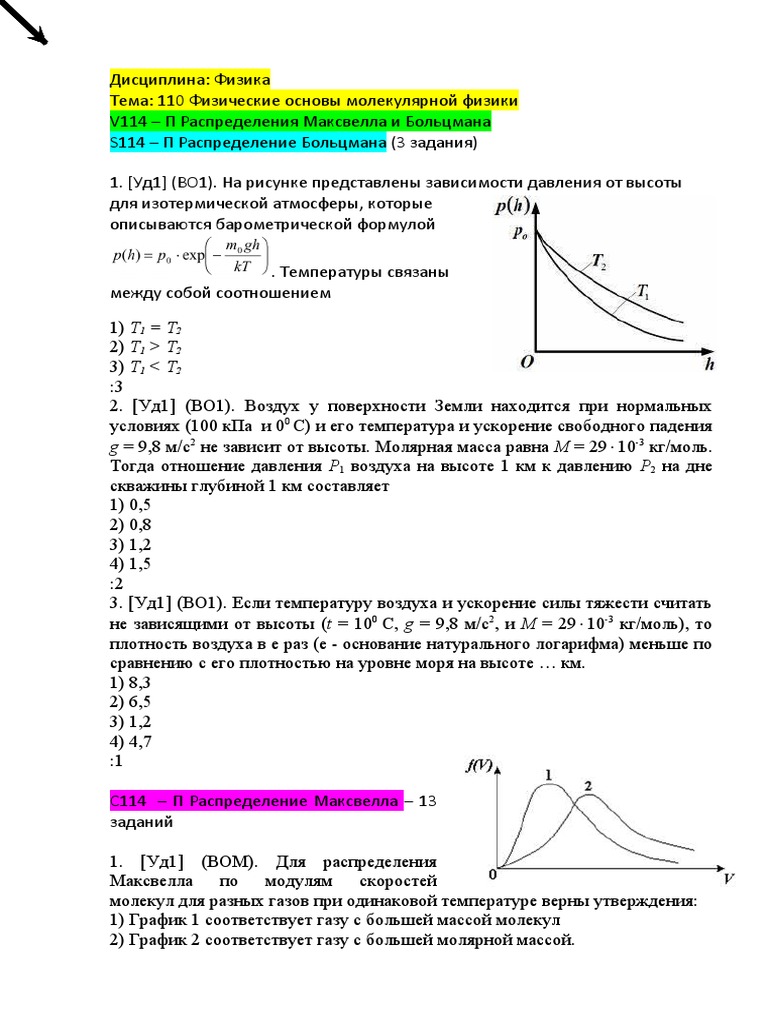 ФОНДЫ ОЦЕНОЧНЫХ СРЕДСТВ для проведения промежуточной