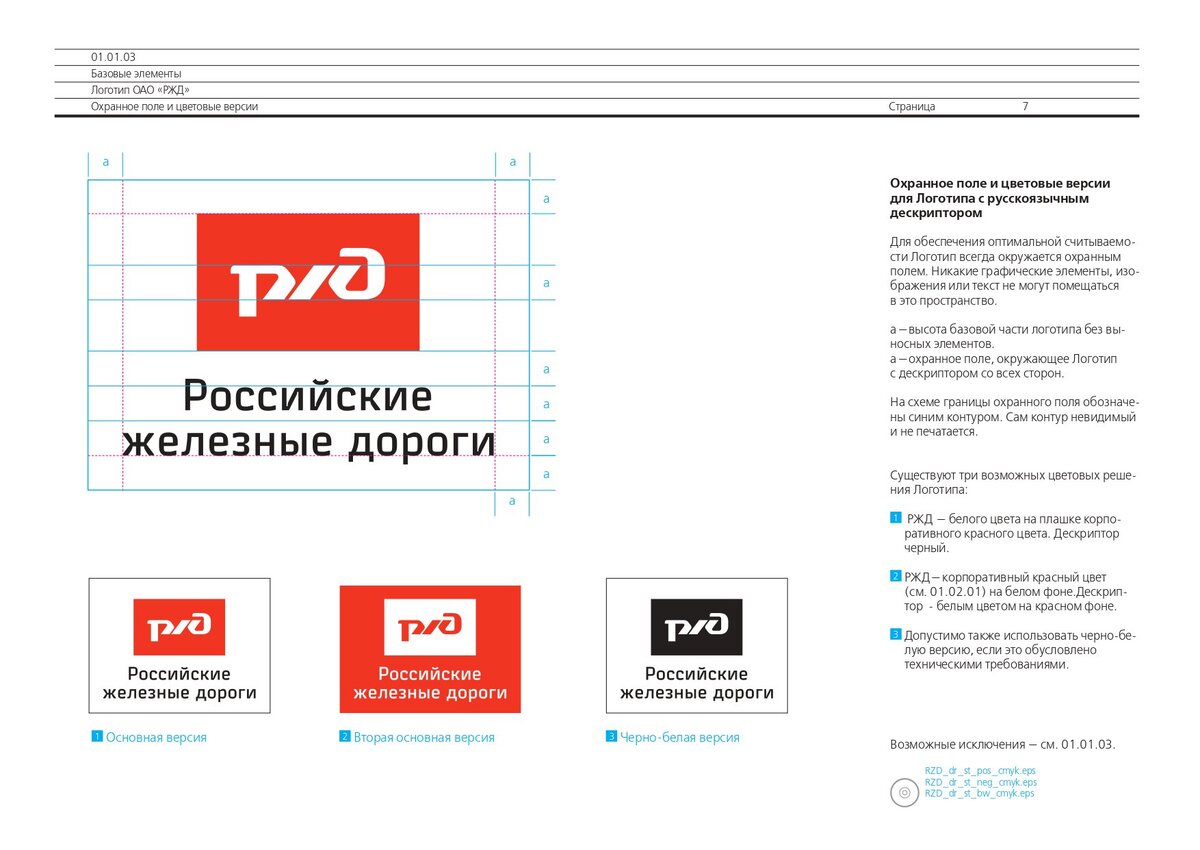 Разработка логотипа и фирменного стиля