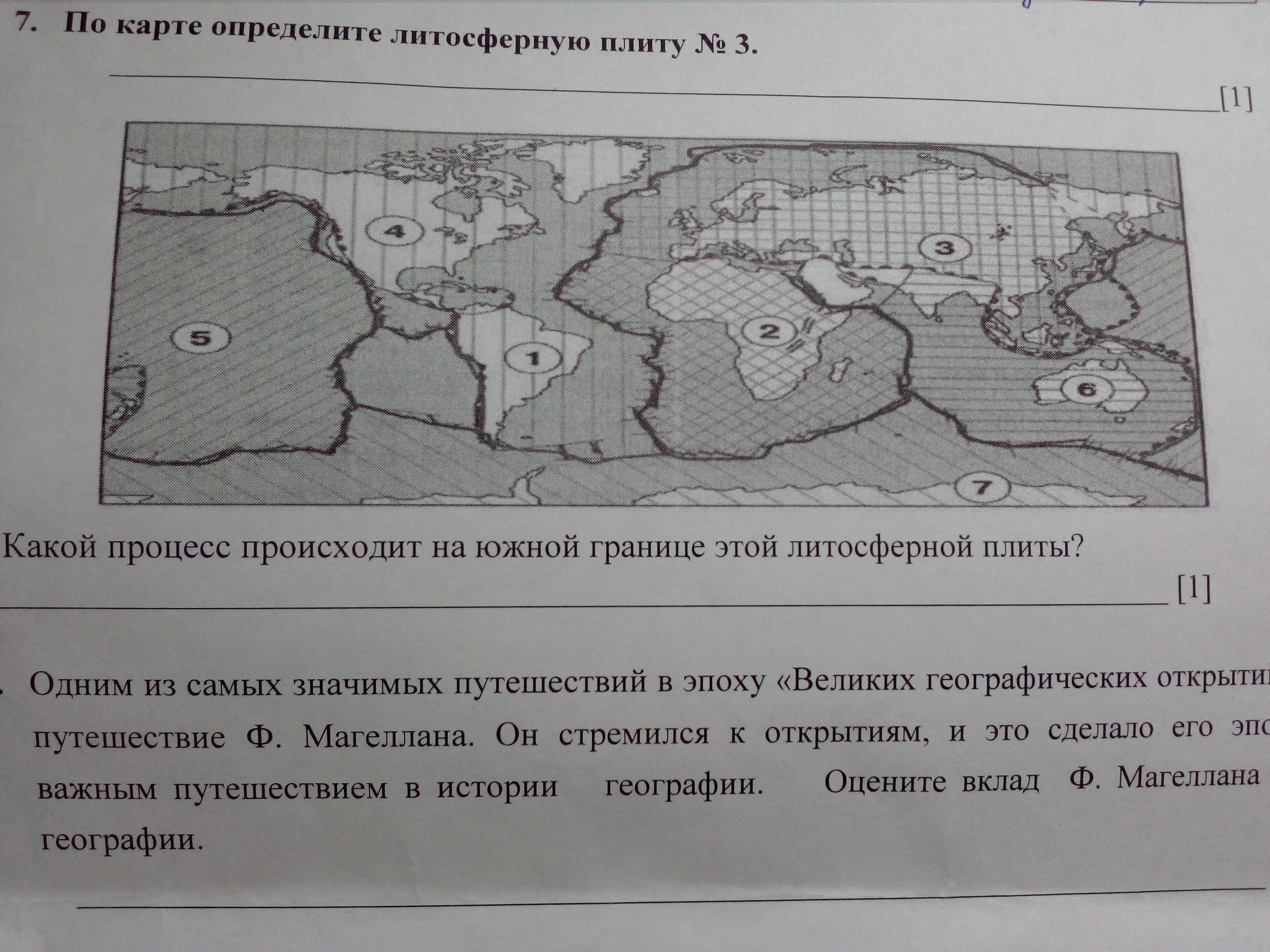 Аномальные природные явления 