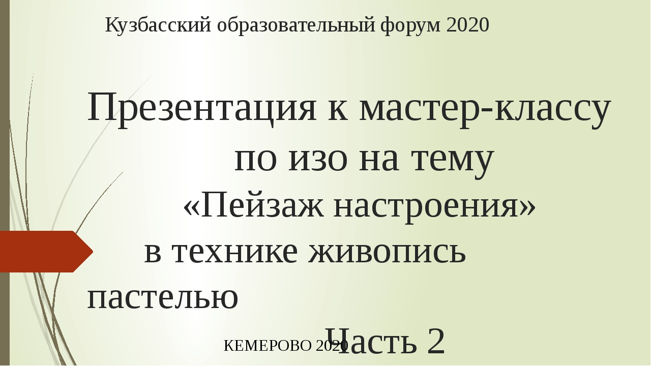 Нестеров осенний пейзаж картина