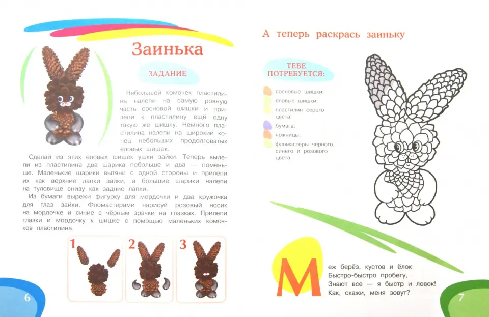 Рабочая программа VIII вид 1 класс