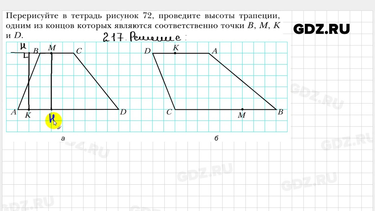 ГДЗ номер 78 по геометрии 8 класса