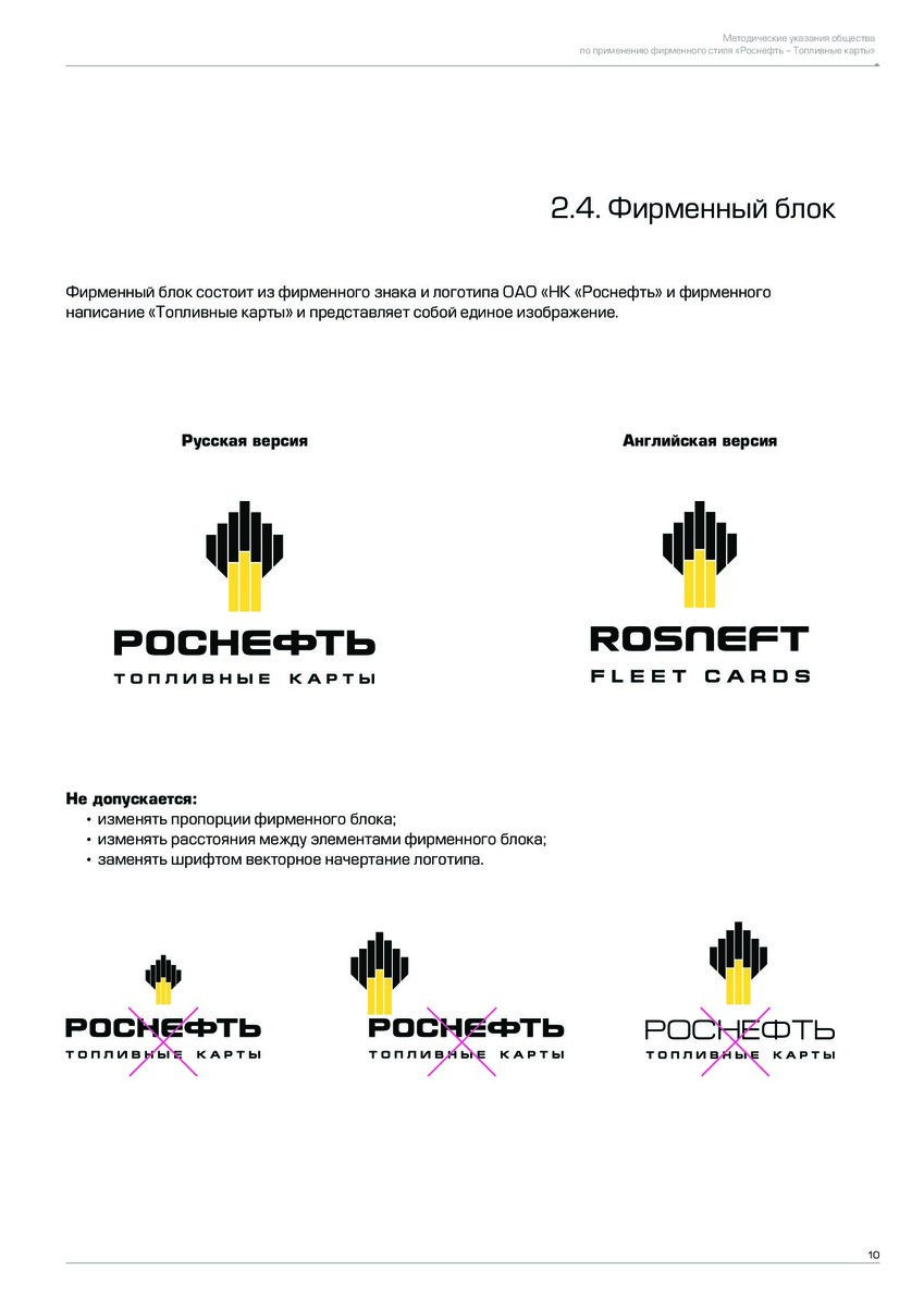 Разработка гайдлайна | Стоимость