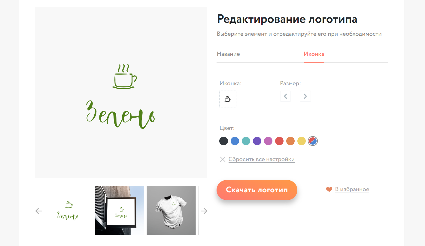 Logo Maker Нейросеть для создания